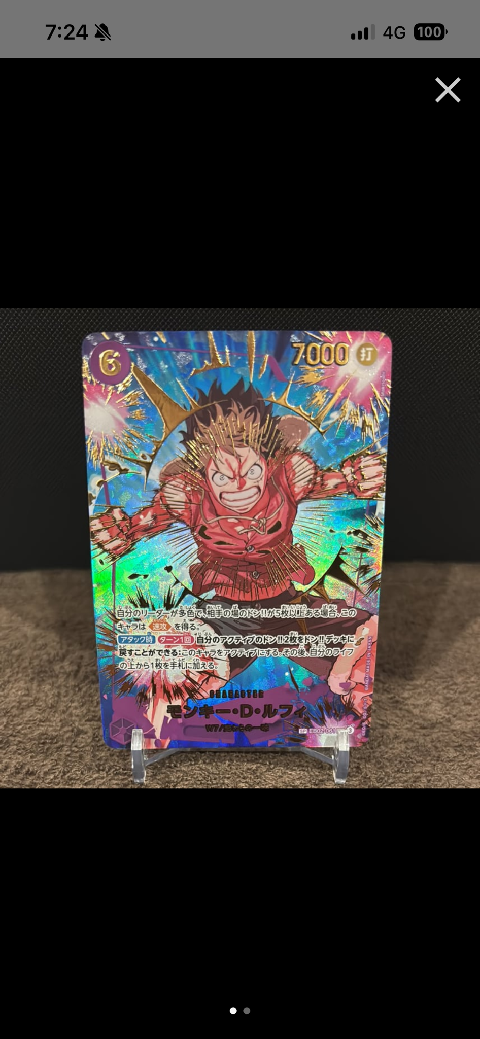 モンキー・D・ルフィ SEC-SPC [EB02-061](プレミアムブースター「ONE PIECE CARD THE BEST vol.2」)