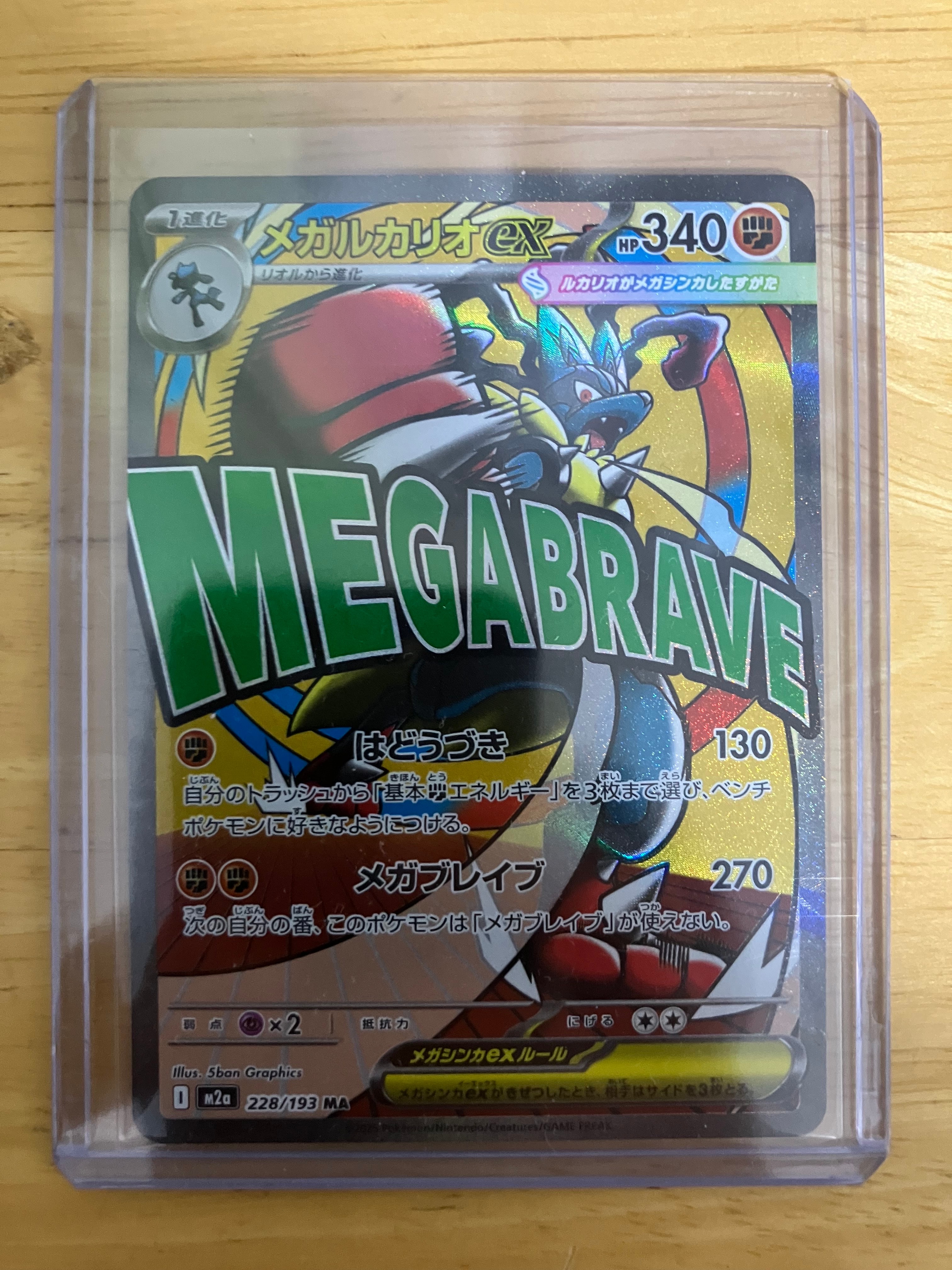 PSA10】メガルカリオex MA :中国語箔押しエラー [M2a 228/193](ハイ