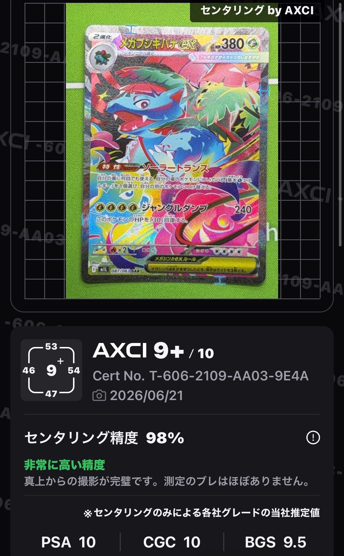 リザードンGX SSR[SM8b 209/150](ハイクラスパック「GXウルトラ