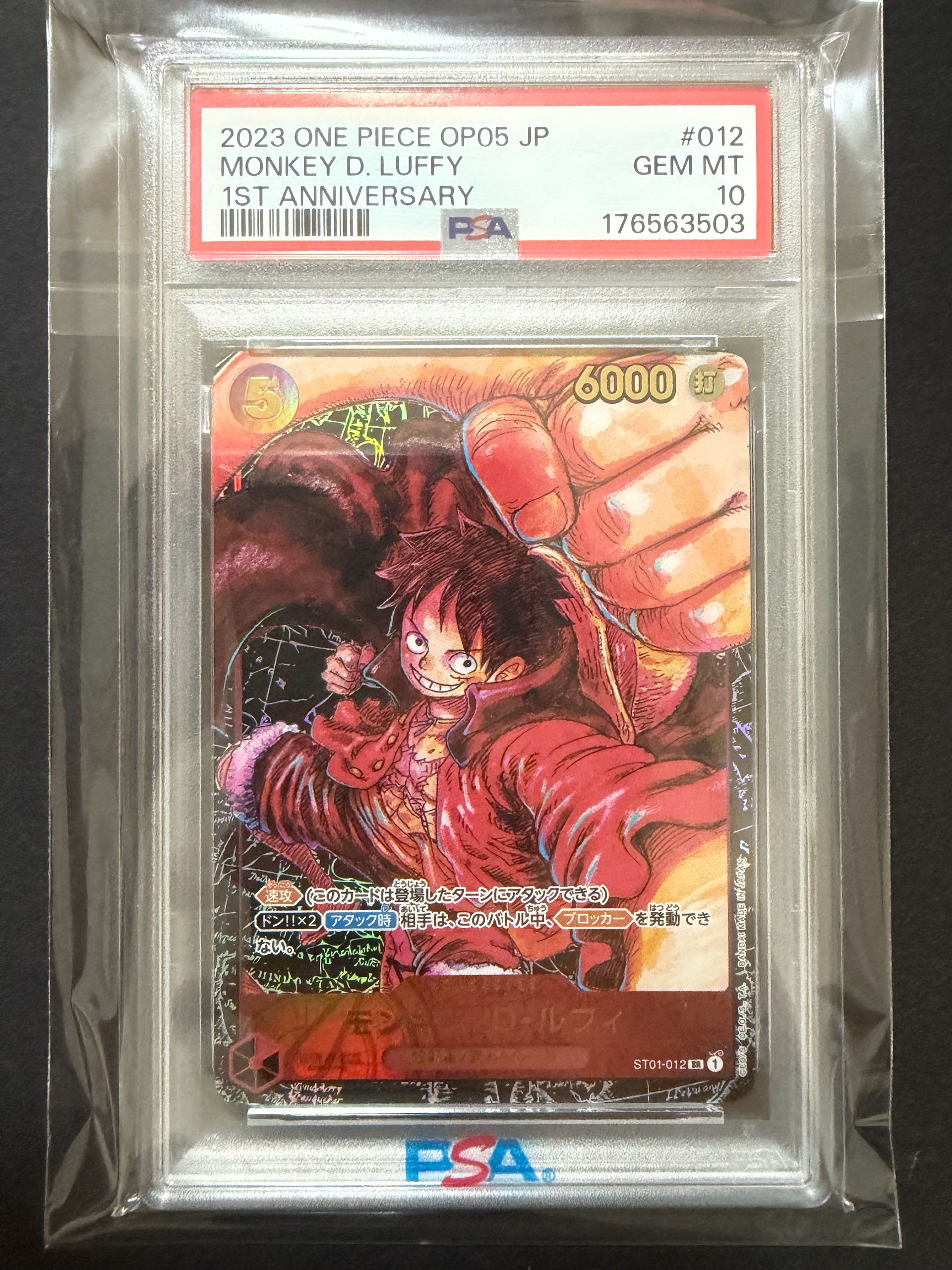 モンキー・D・ルフィ SR [ST01-012] (ブースターパック 新時代の主役)