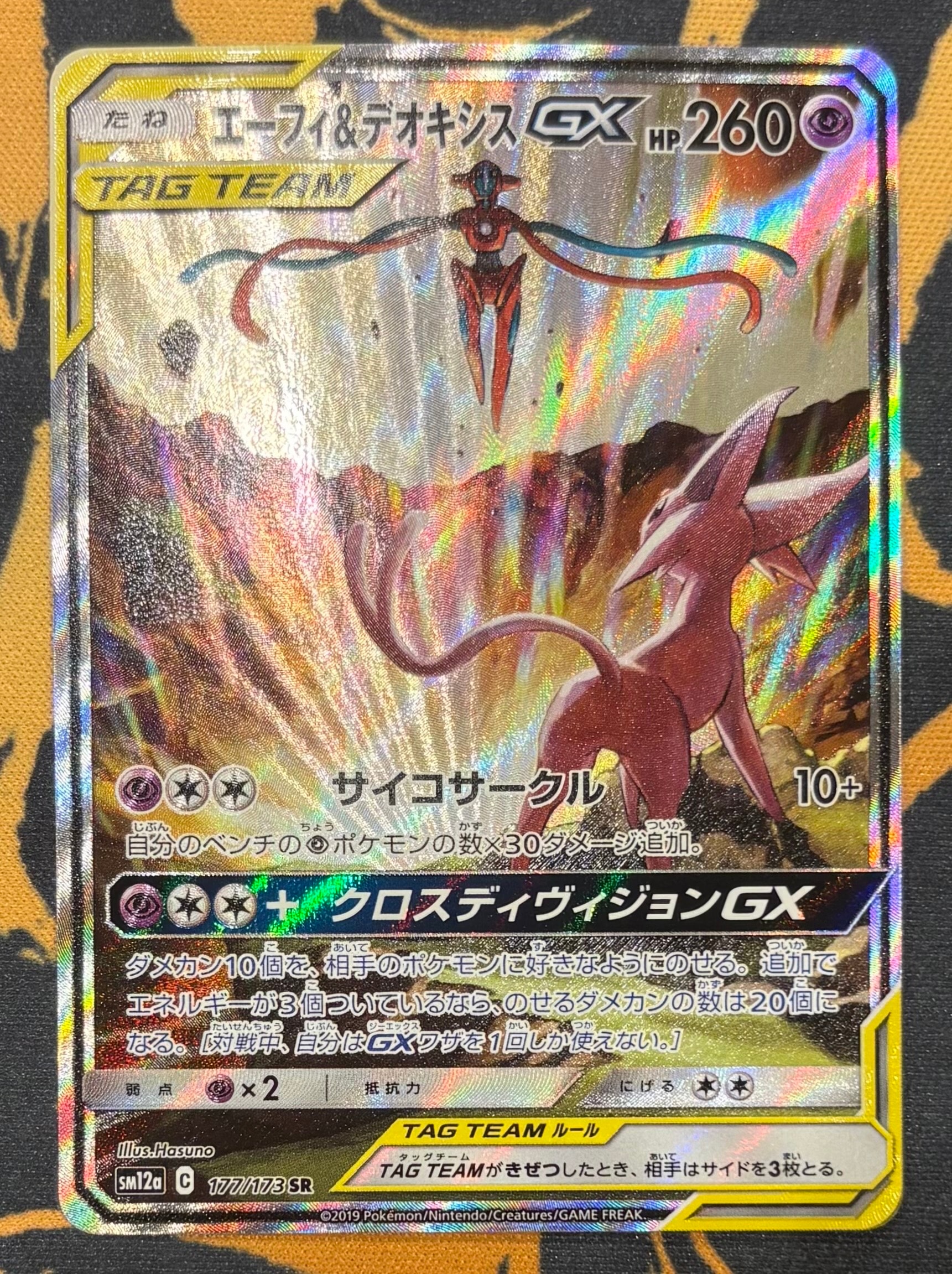 ホウオウLEGEND ☆ ハートゴールドコレクション 015/070 おまけ ホウオウLEGEND ☆ ハートゴールドコレクション 015/070 おまけ