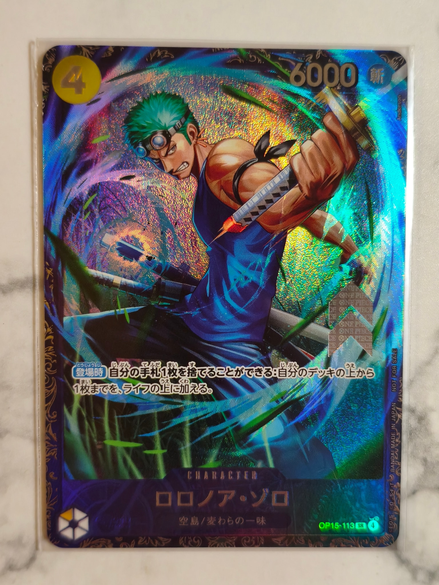 PSA10】ロロノア・ゾロ SR :上位記念品 [OP15-113](プロモーション