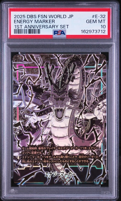 神龍 エナジーマーカー パラレル 1stアニバーサリー プロモ16枚 神龍 エナジーマーカー パラレル 1stアニバーサリー プロモ16枚