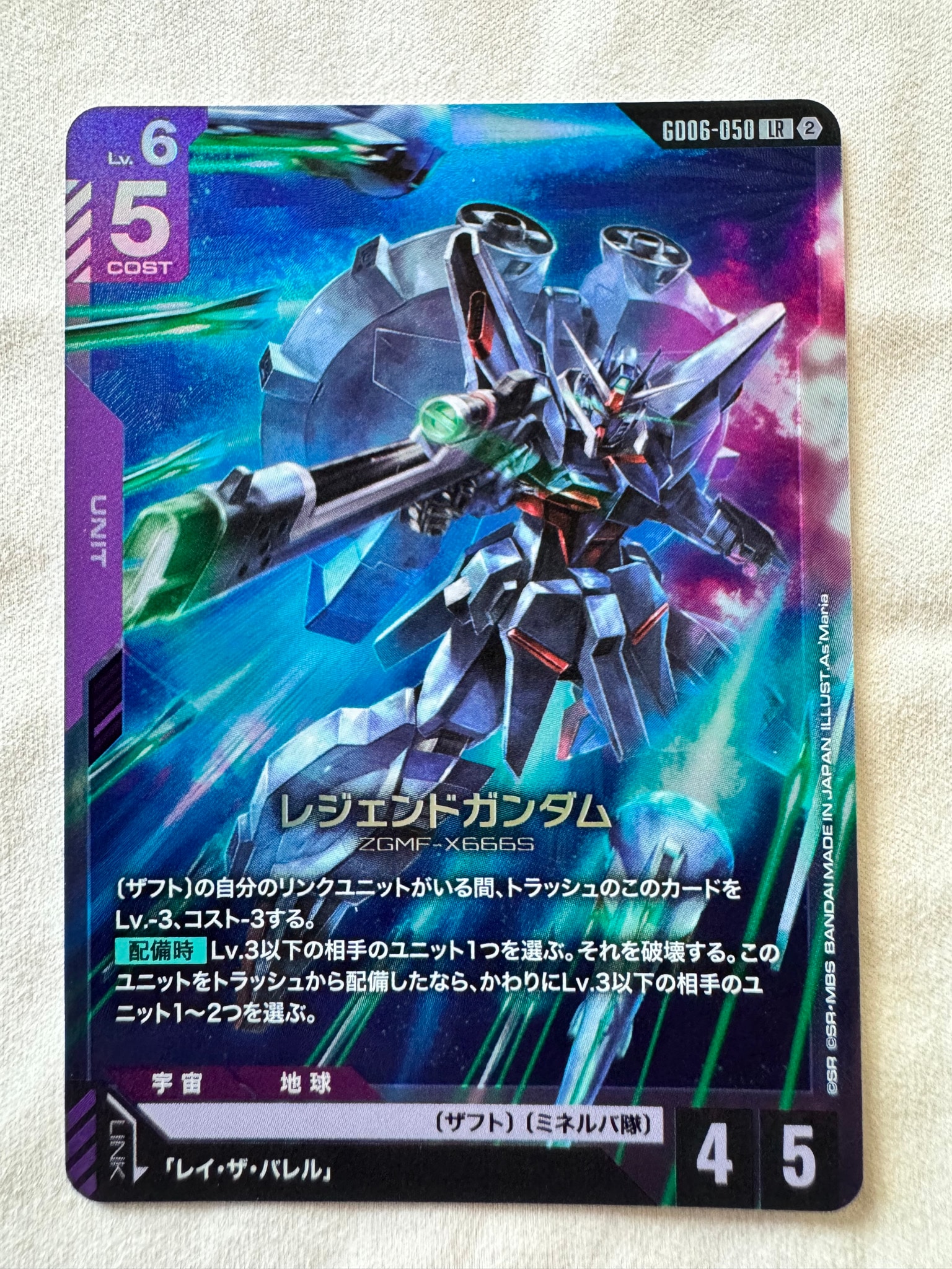 レジェンドガンダム LR + [GD06-050](ブースターパック「スターダスト トレイルズ」)