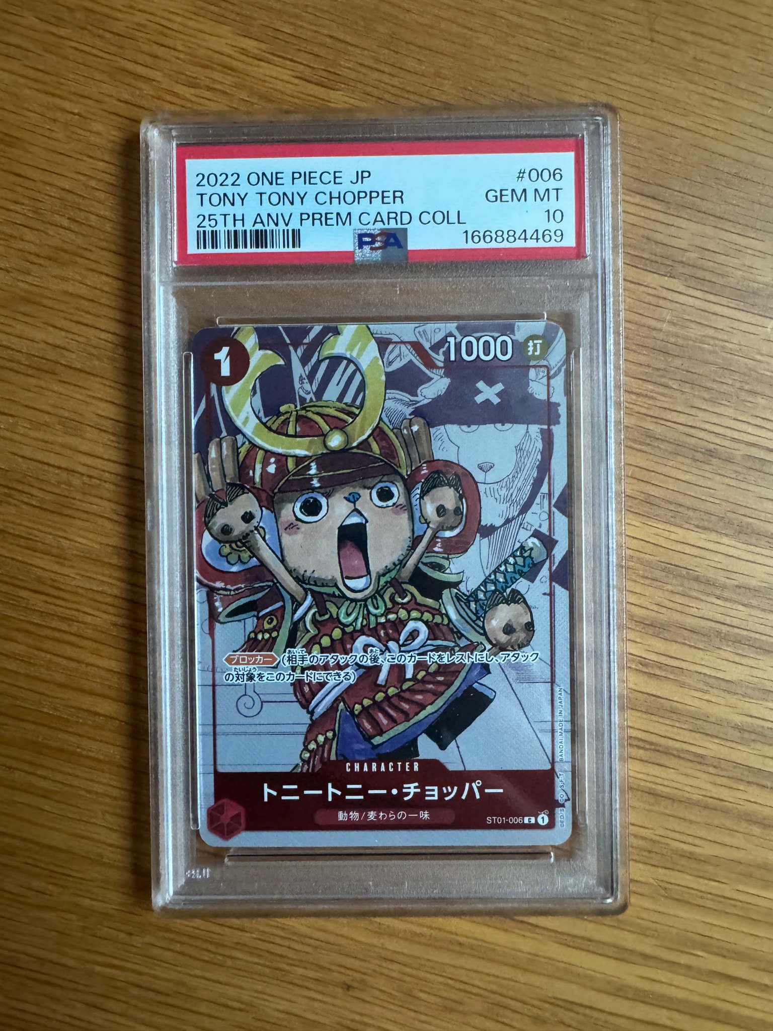 PSA10】トニートニー・チョッパー C パラレル [ST01-006] (プレミアム