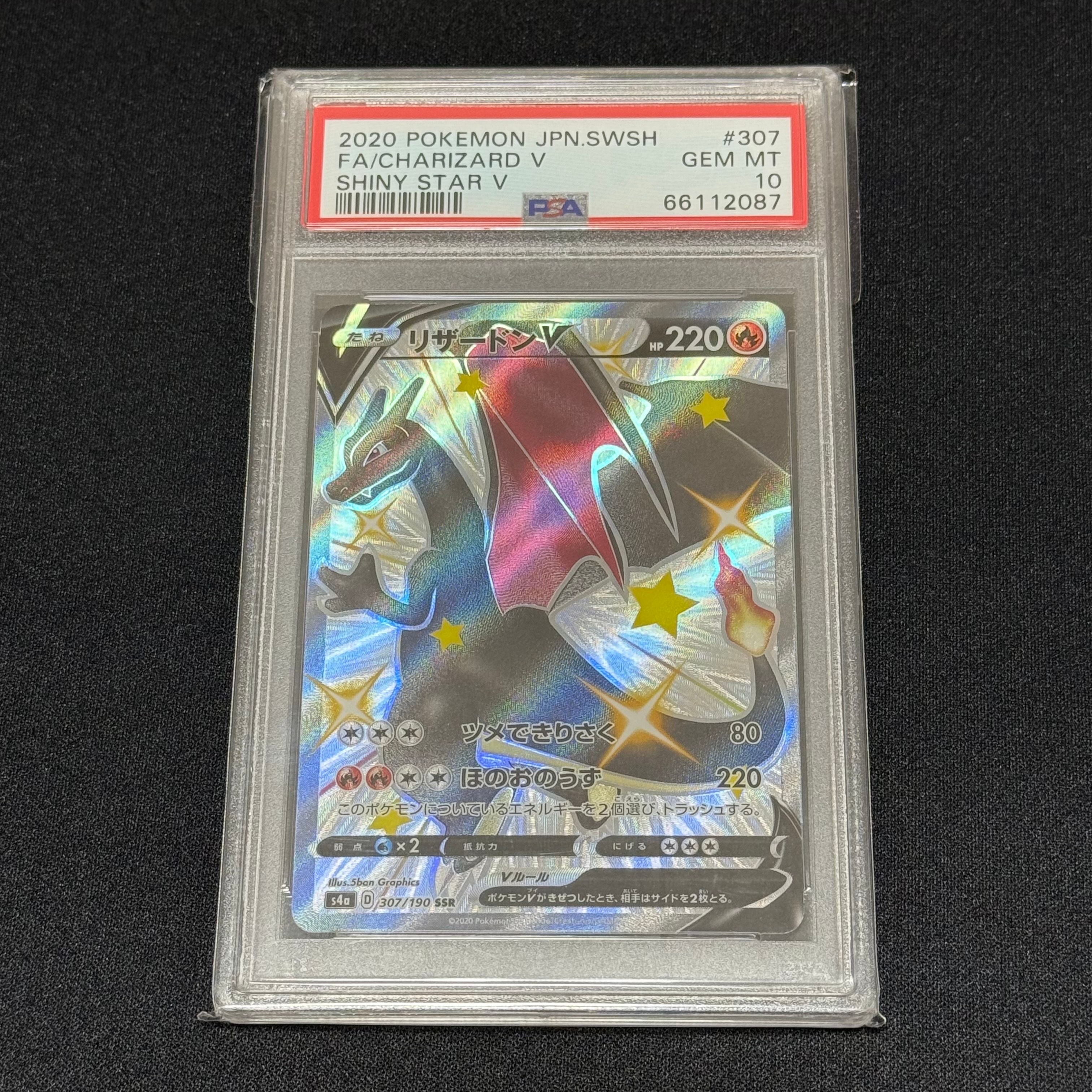 【PSA10】マオ SR SM2L アローラの月光 055/050 pkmn-tcg-en-GR-145-ot.webp