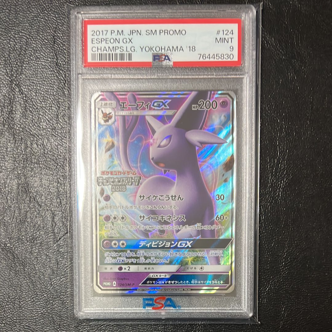 【psa9】エーフィGX PROMO SM-Pプロモカード 124/SM-P PSA9 エーフィGX PROMO SM-Pプロモカード 124/SM-P