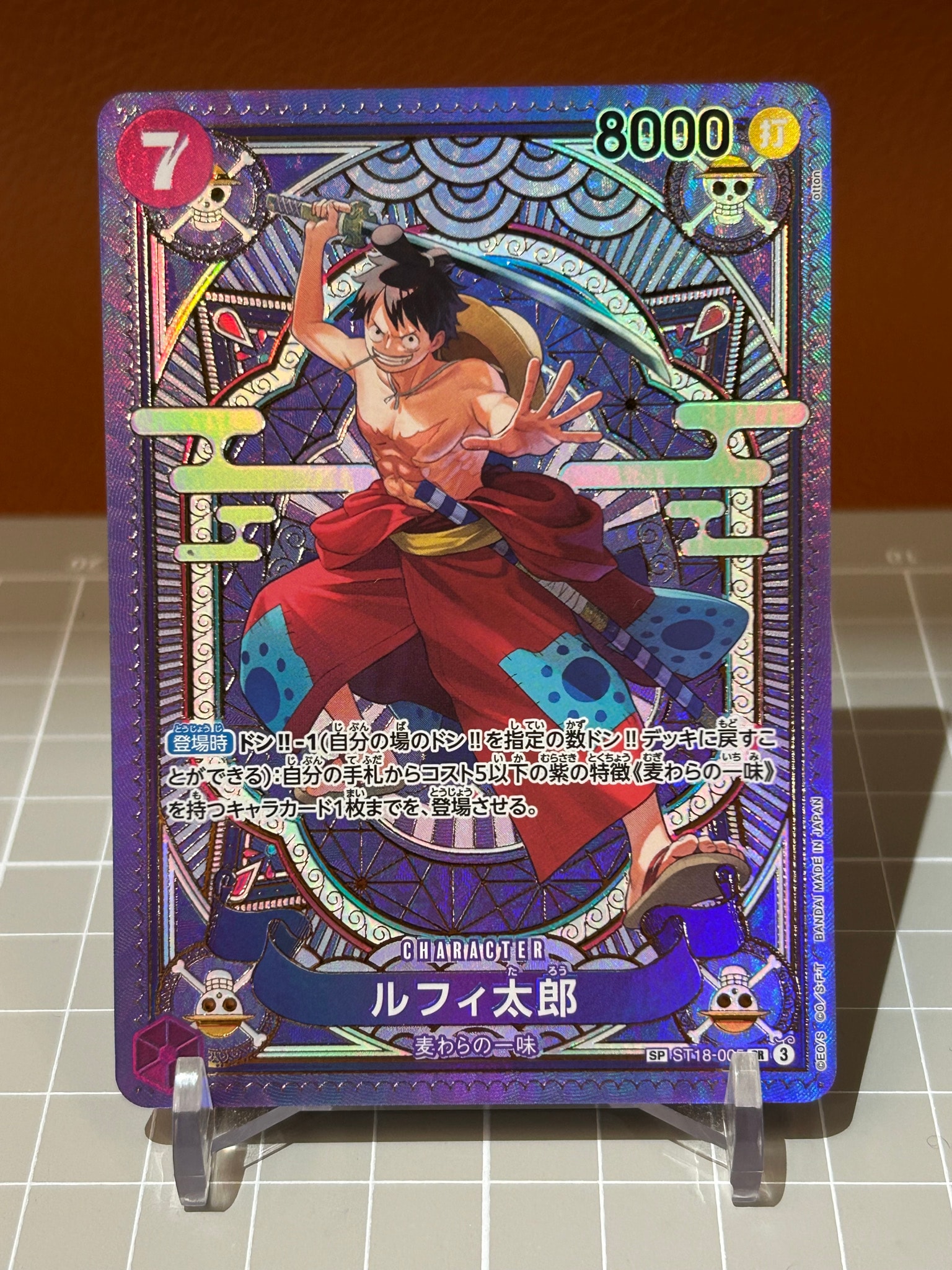 ルフィ太郎 SR-SPC [ST18-005](ブースターパック「神速の拳」)通販