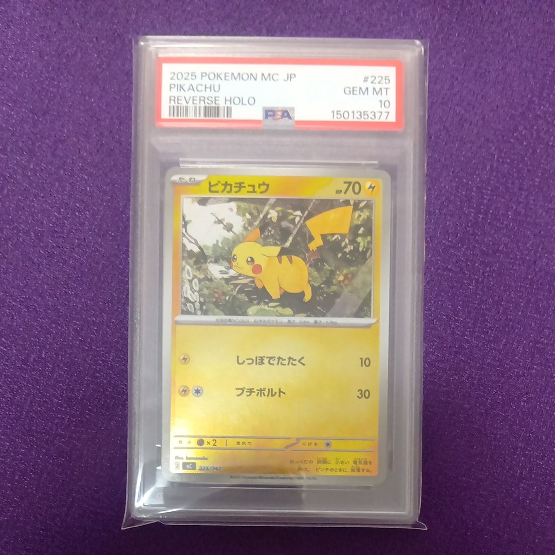 PSA10】ピカチュウ :ミラー [MC 225/742](スタートデッキ100「バトル
