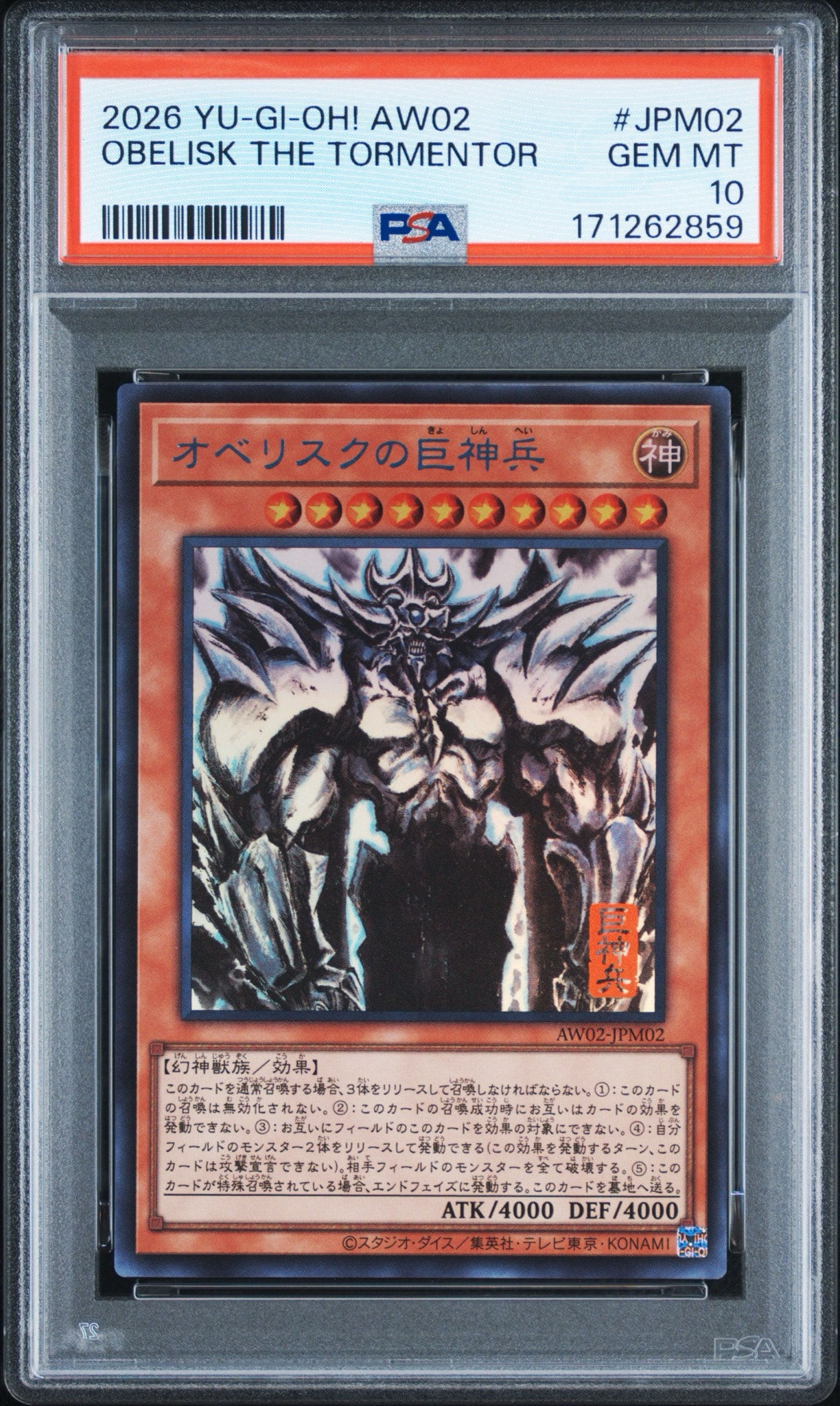 オベリスクの巨神兵 (墨絵ブラック Ver) UR [AW02-JPM002](アートワーク シリーズ ミニ掛軸 三幻神)