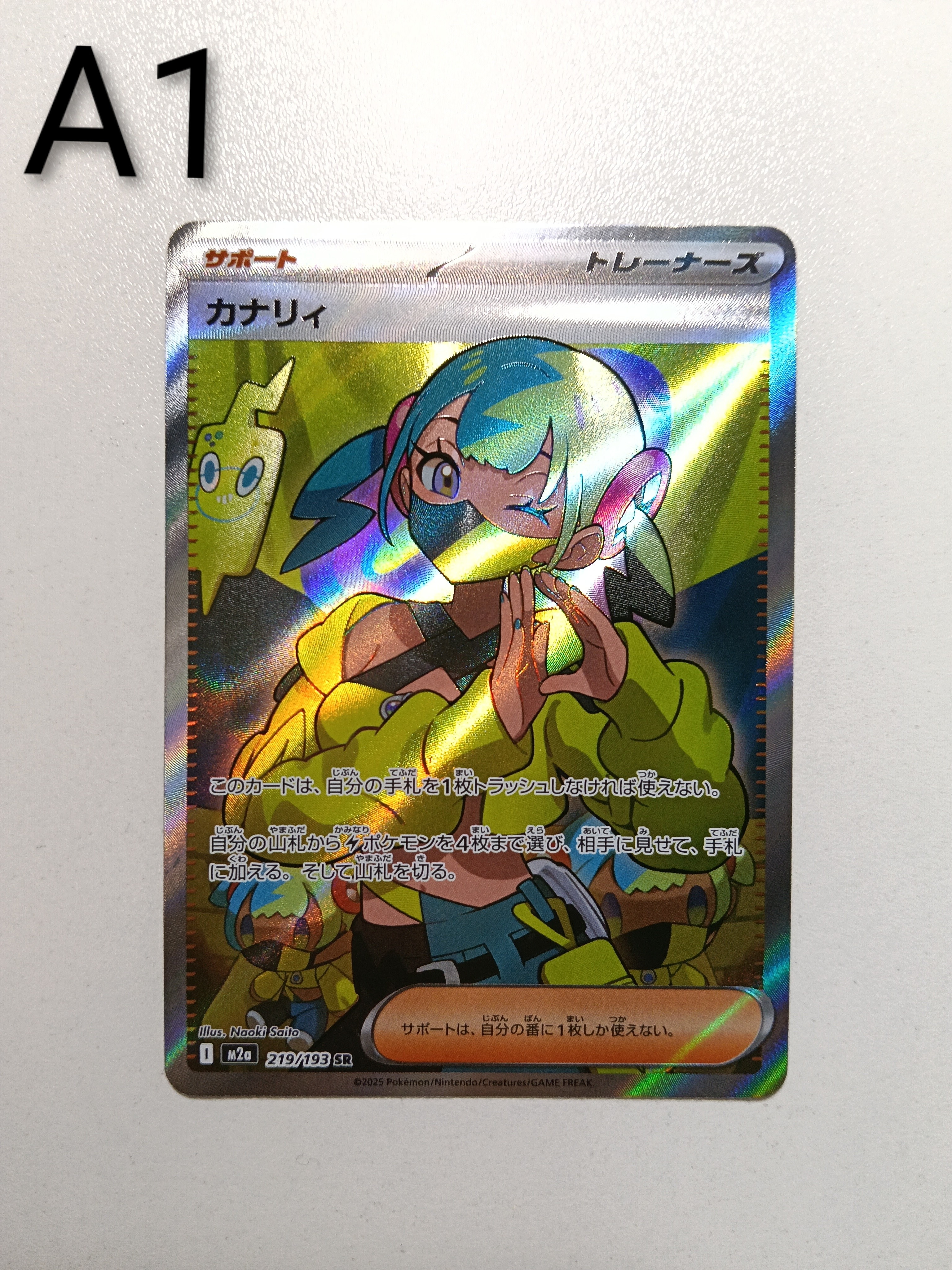 【PSA8】ゾロアーク ミラー 1ED EBB 074/093 PSA8以下】ゾロアーク :ミラー :1ED [EBB 074/093](コンセプトパック