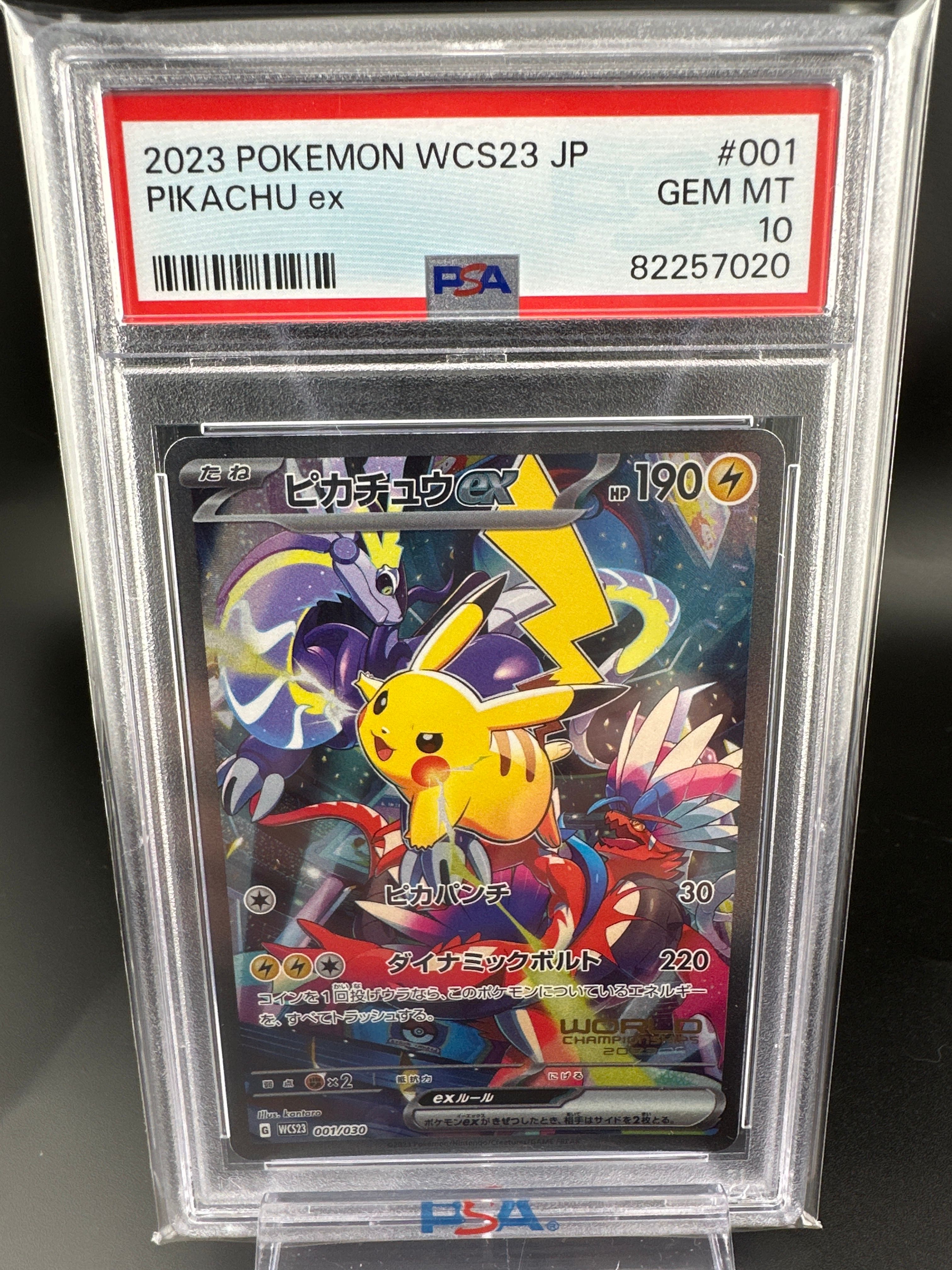 ピカチュウex [WCS23 001/030](ポケモンワールドチャンピオンシップス2023横浜 記念デッキ「ピカチュウ」)