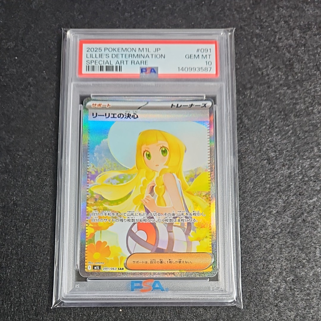 リーリエの決心 SAR [M1L 091/063](拡張パック「メガブレイブ」)