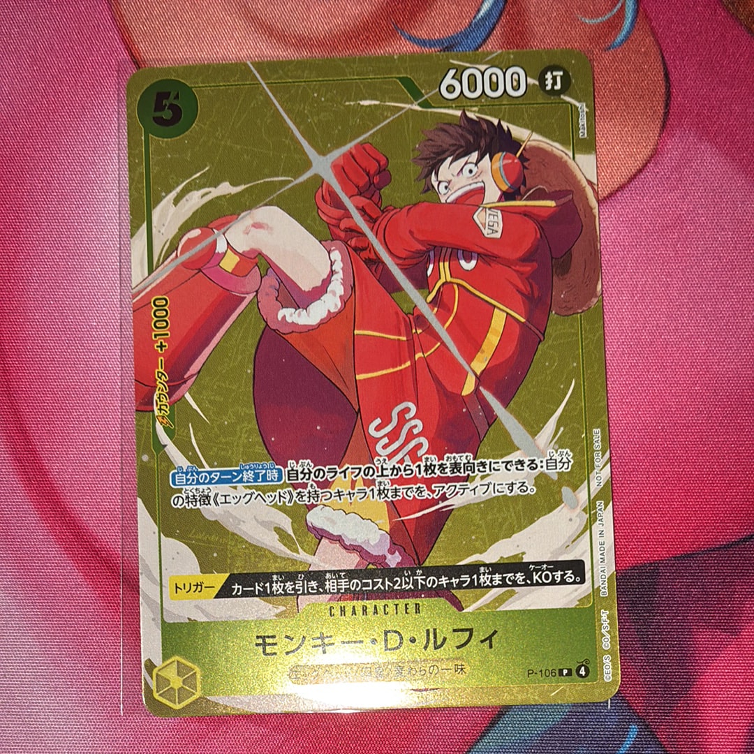 モンキー・D・ルフィ P [P-106](プロモーションカード「スタンダードバトル 2025年12月 優勝記念品」)