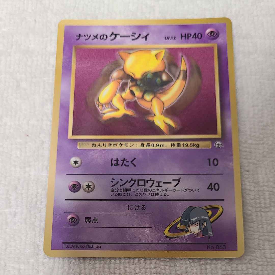 チルタリスGX SSR[SM8b 239/150](ハイクラスパック「GXウルトラ