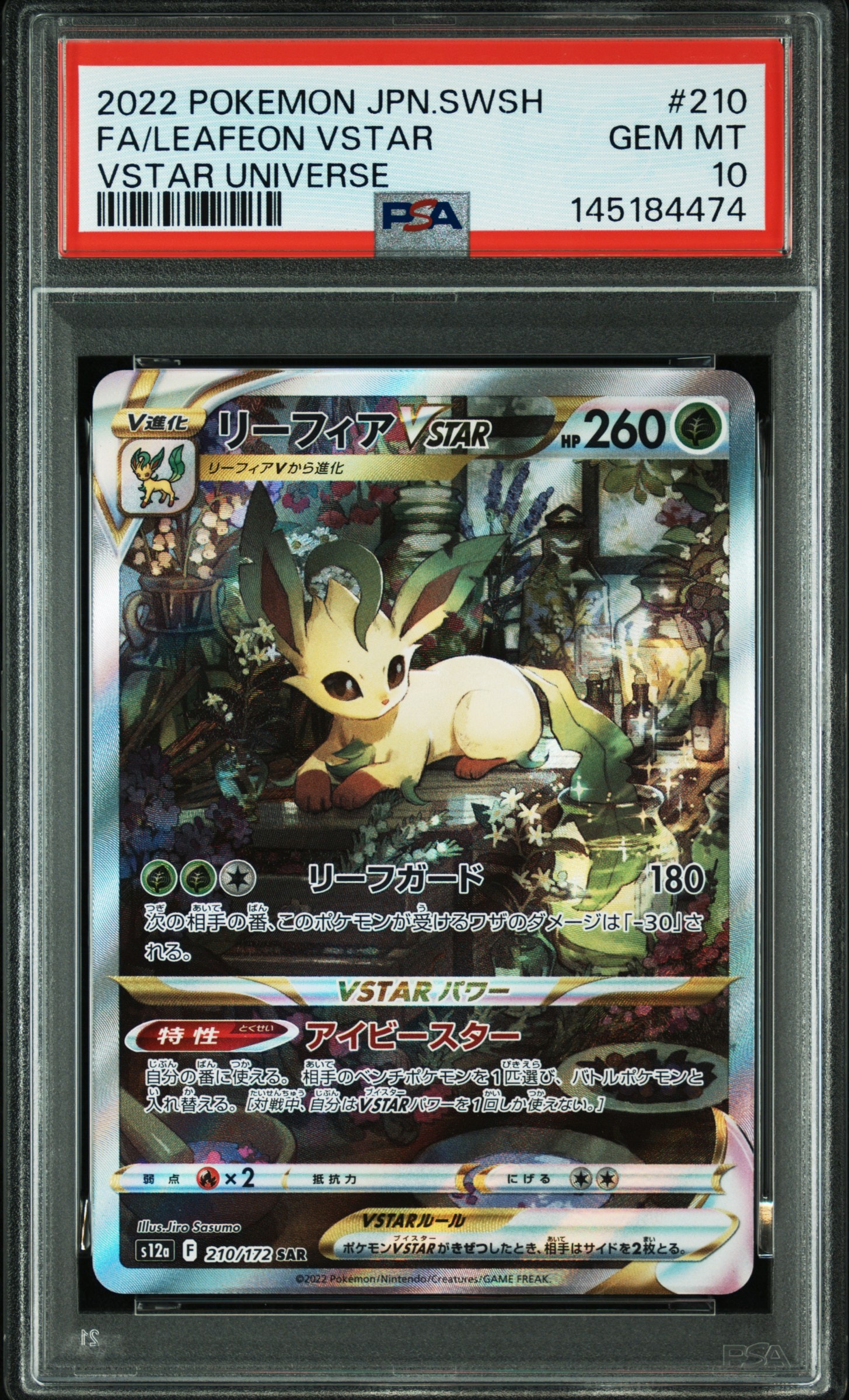 Leafeon VSATR SAR[s12a 210/172](High Class Pack "VSTAR  Universe")