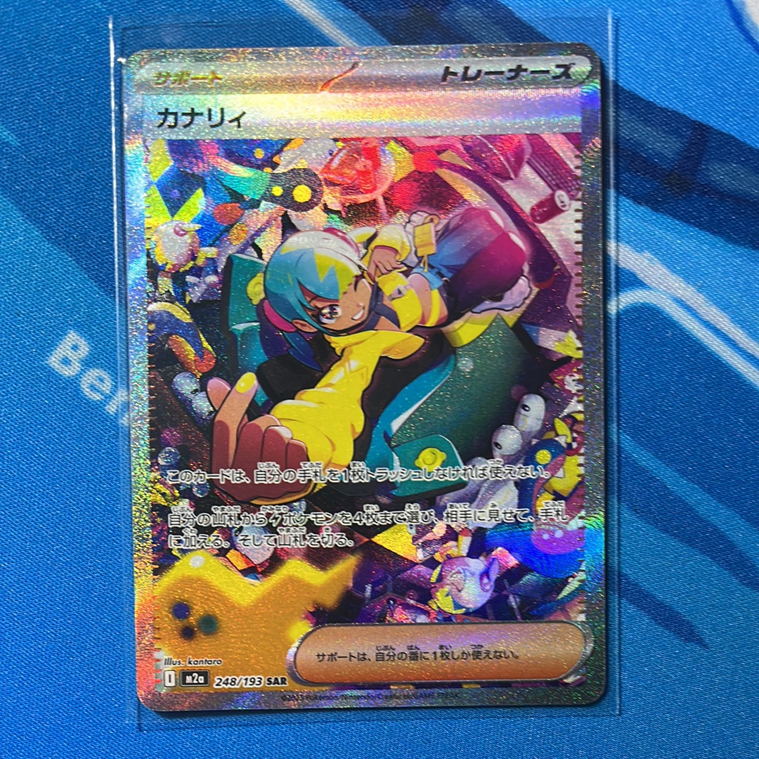 カナリィ SAR [M2a 248/193](ハイクラスパック「MEGAドリームex」)