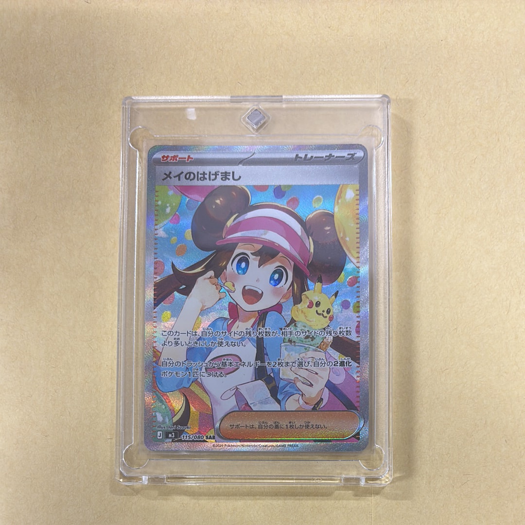 メイのはげまし SR [M3 107/080](拡張パック「ムニキスゼロ」)の新品