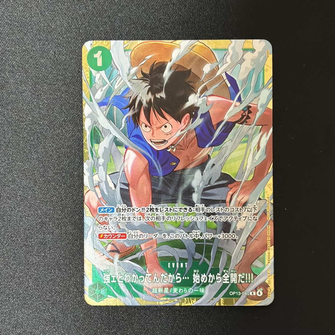 強ェとわかってんだから... 始めから全開だ!!! R :優勝記念品 [OP13-040](プロモーションカード「スタンダードバトル 2026年6月」)