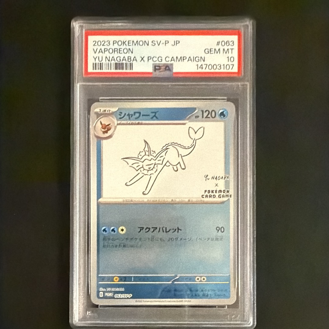 PSA10】シャワーズ: プロモ [SV-P 063](「YU NAGABA×ポケモンカード