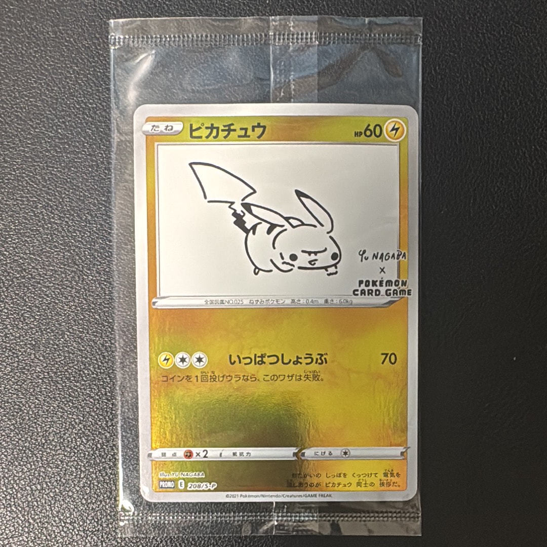 ピカチュウ:プロモ [S-P 208](「YU NAGABA×ポケモンカードゲーム」プロモーションカード「S-P」)