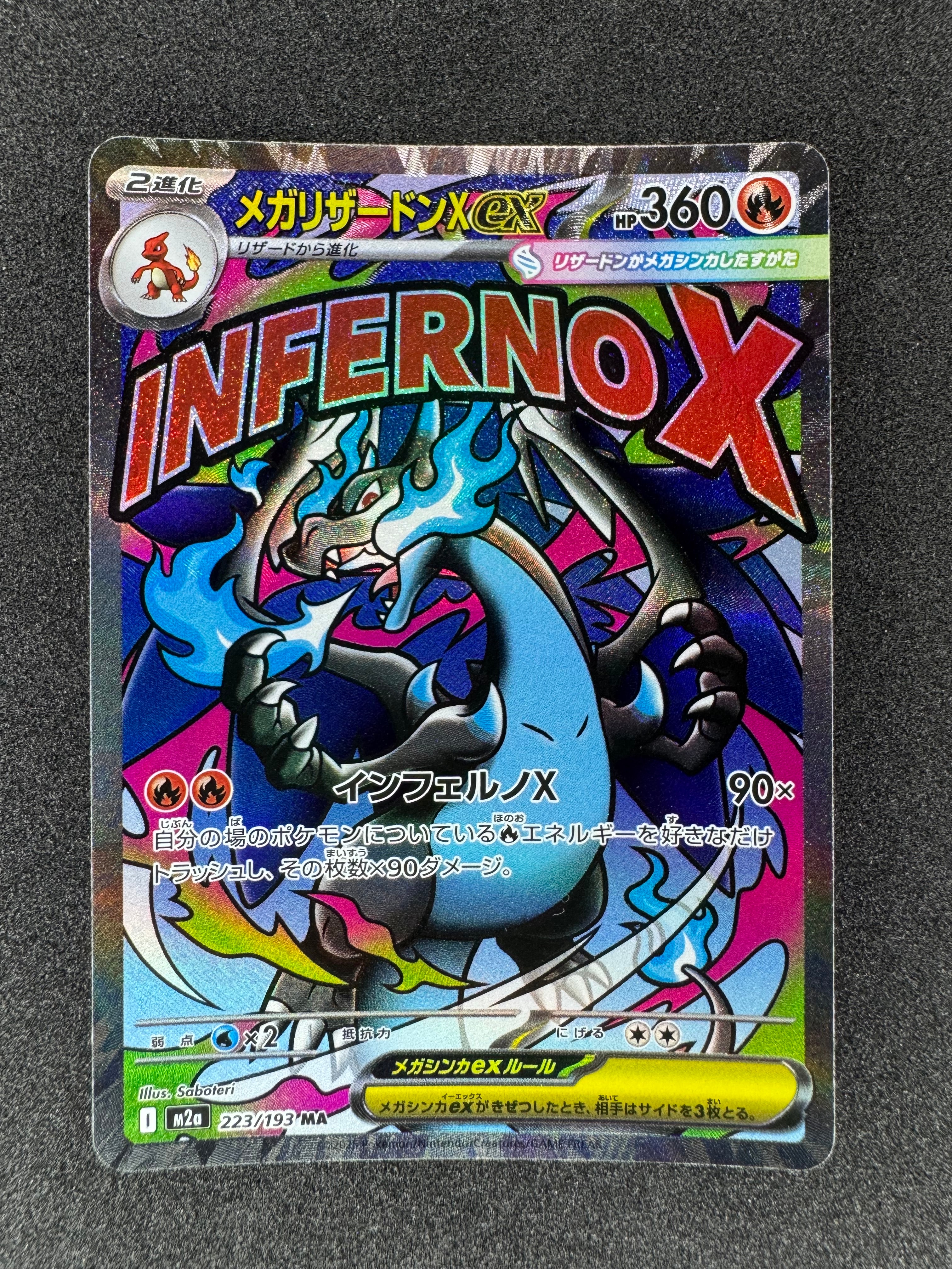 PSA10】ナッシー AR [M1L 066/063](拡張パック「メガブレイブ」) 1枚の