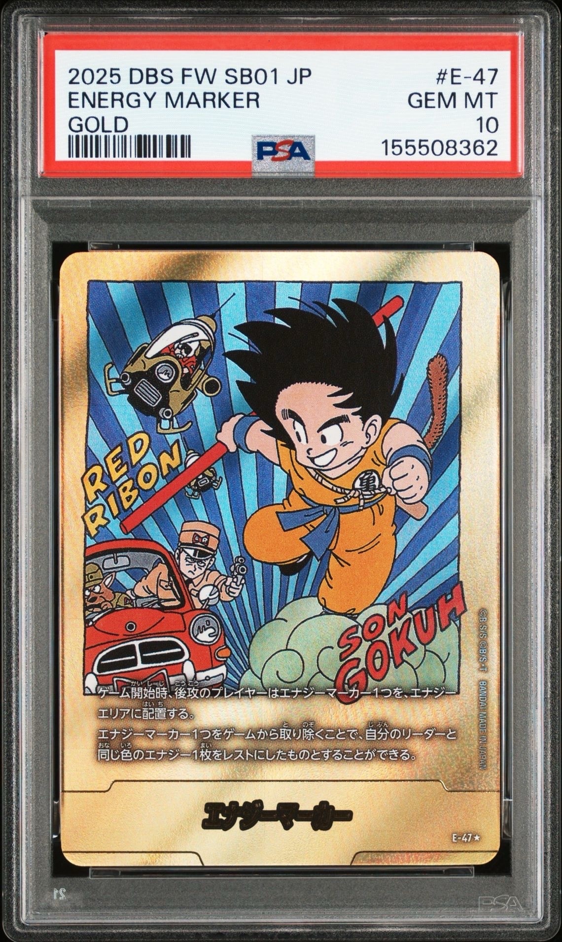 PSA10】エナジーマーカー ☆ [E-47](フュージョンワールド「MANGA