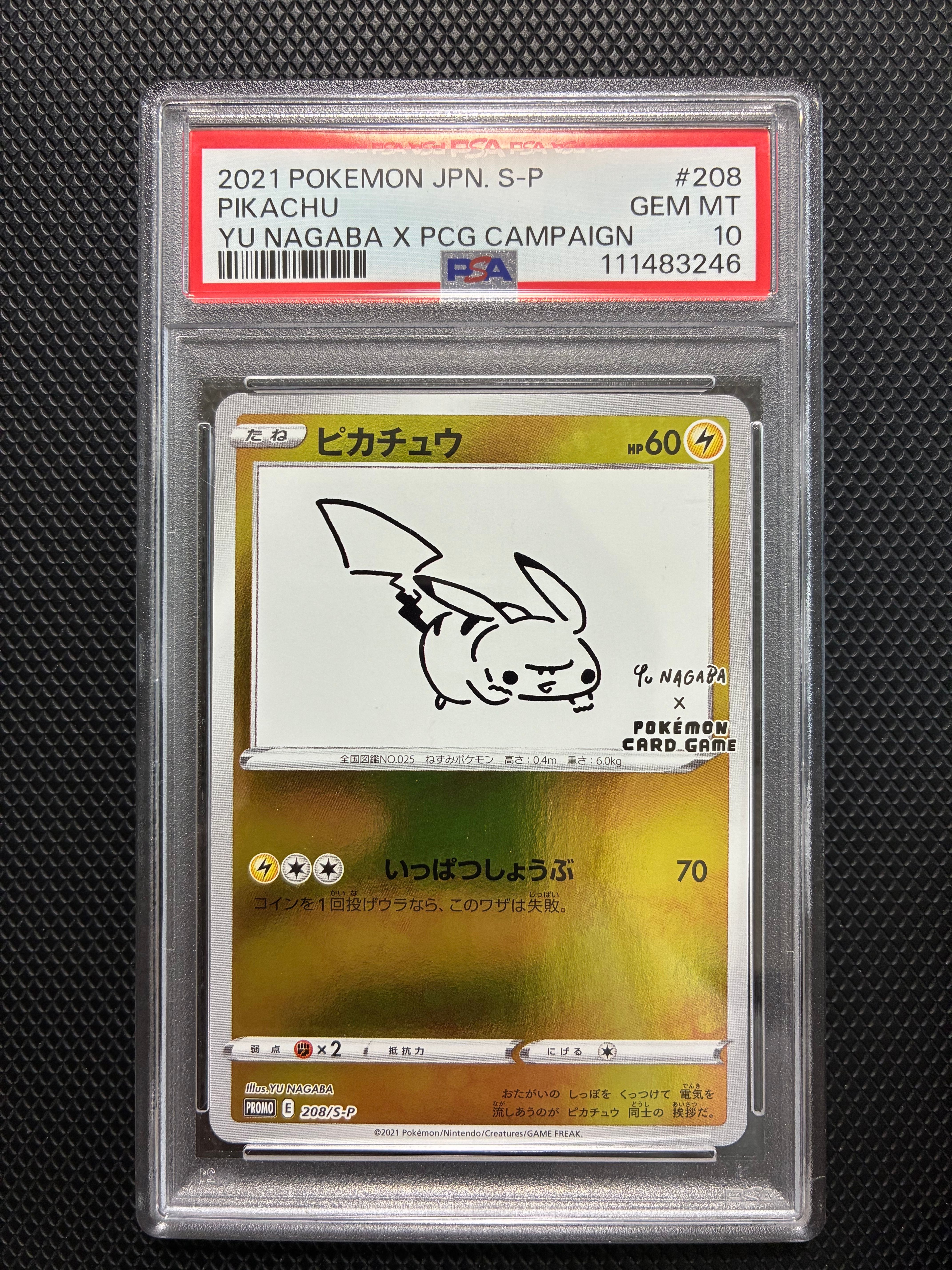 ピカチュウ:プロモ [S-P 208](「YU NAGABA×ポケモンカードゲーム」プロモーションカード「S-P」)