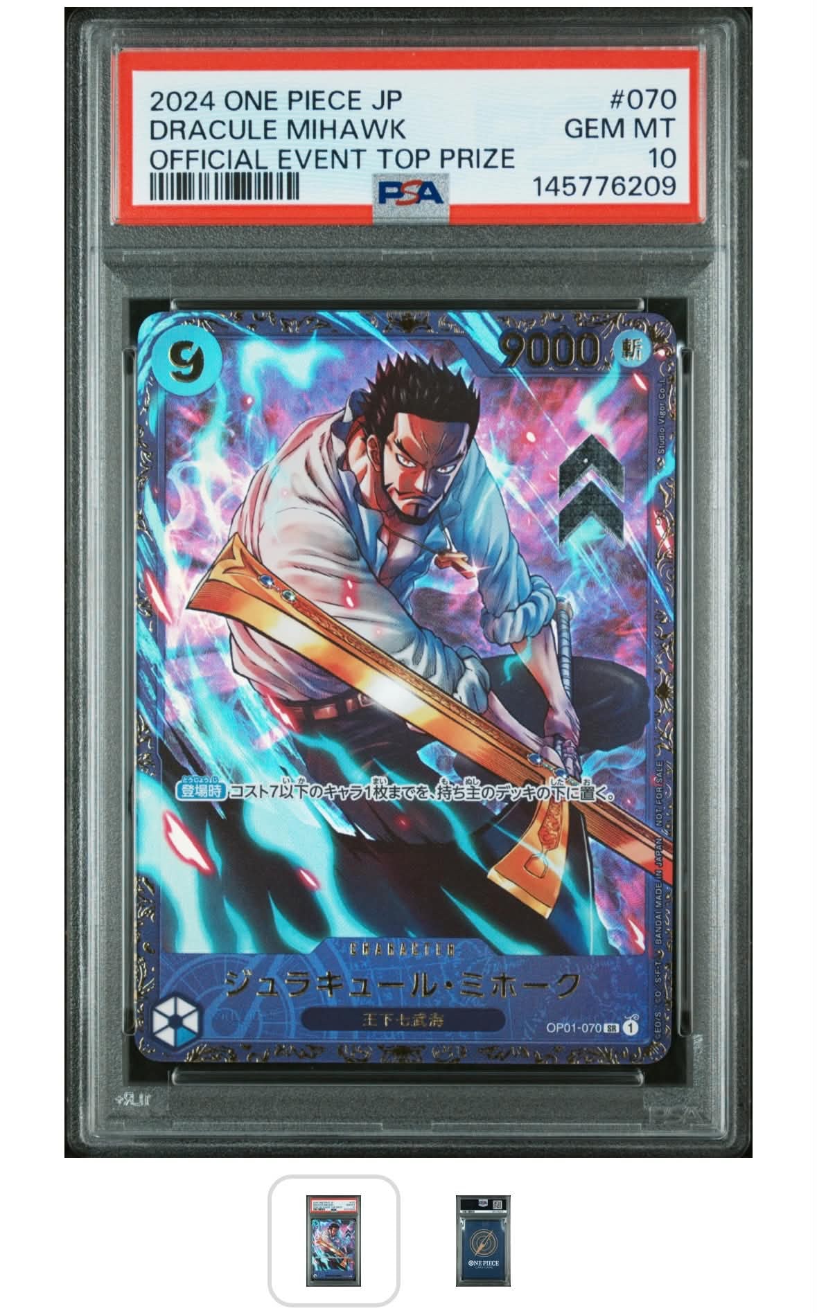 PSA10】ジュラキュール・ミホーク SR [OP01‐070] (フラッグシップ