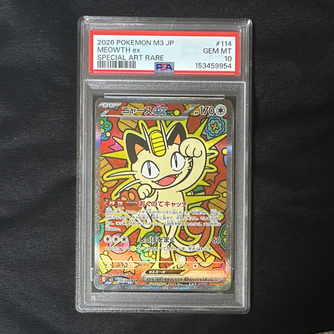 ニャースex SAR [M3 114/080](拡張パック「ムニキスゼロ」)