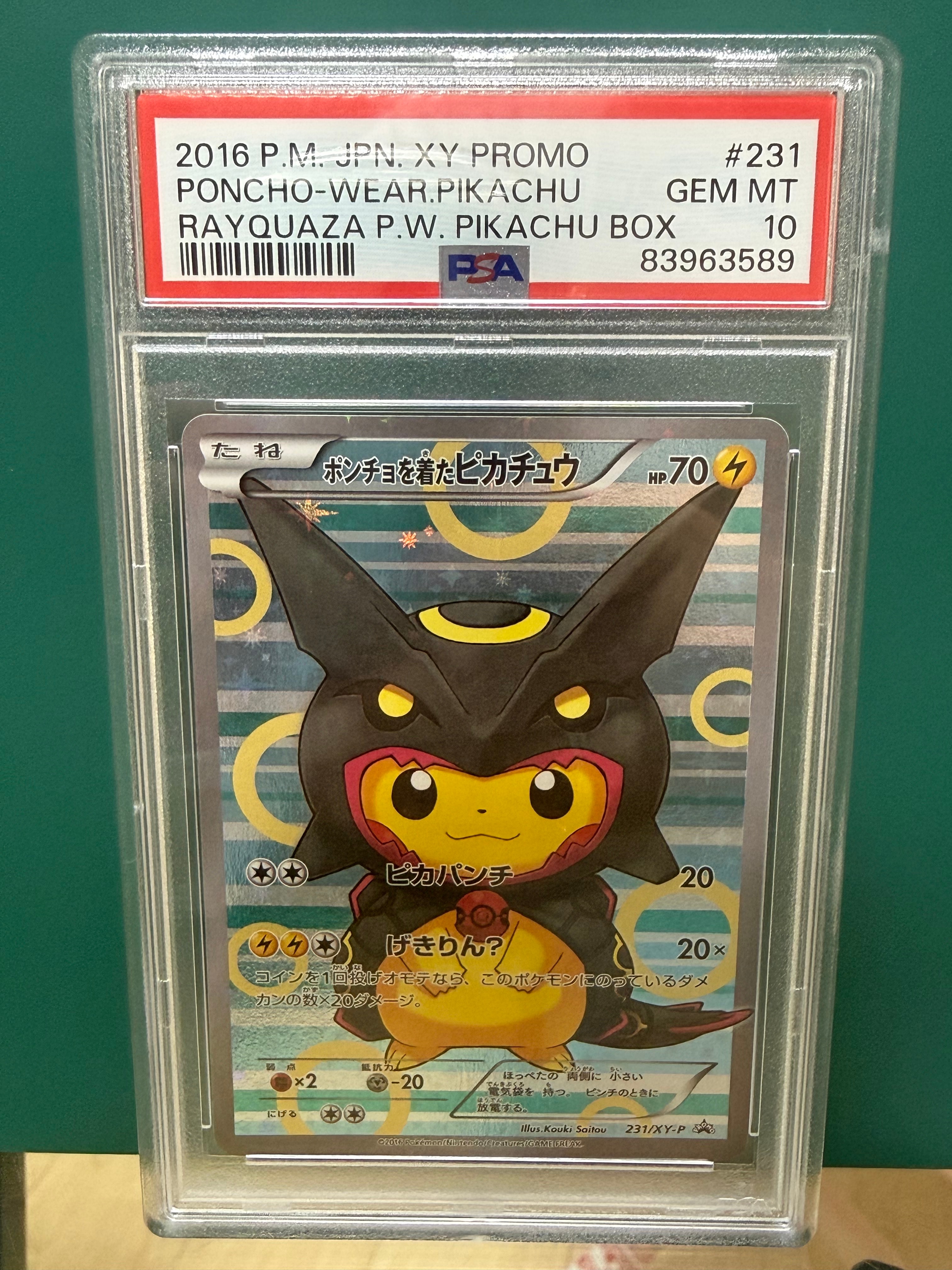 ポンチョを着たピカチュウ: プロモ[XY-P 231/XY-P](プロモーションカード「XY-P」)