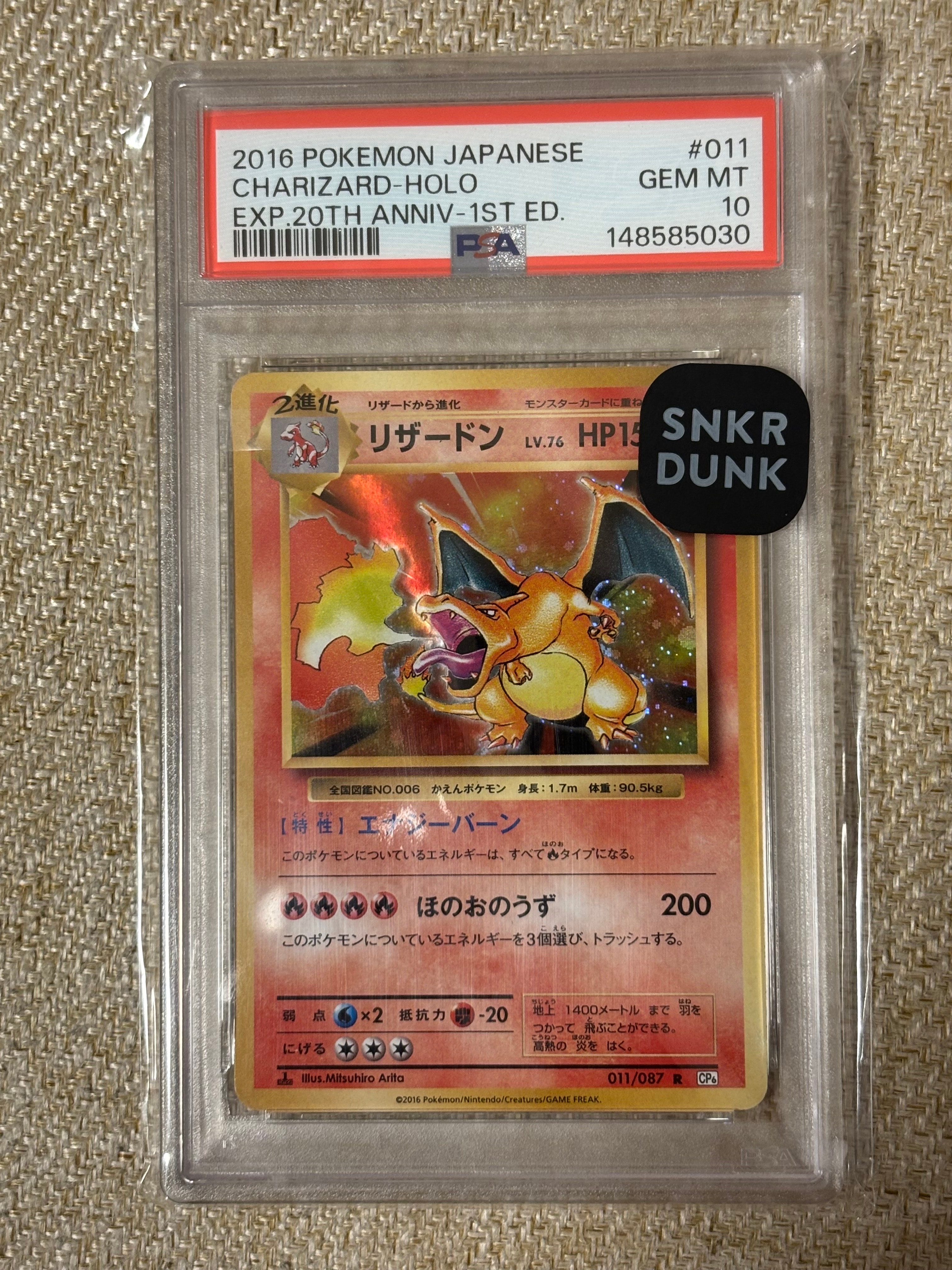 リザードン R :1ED [CP6 011/087](コンセプトパック「ポケットモンスターカードゲーム 拡張パック 20th Anniversary」)