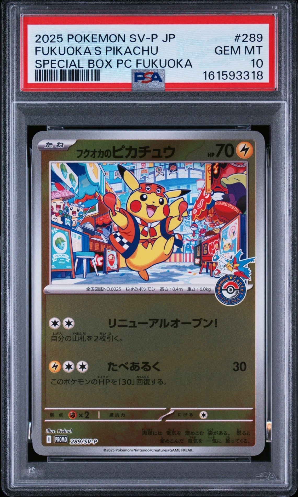 アリゲイツ : 旧裏 [PRMF-1 No.159](ポケモンカード☆neo「プレミアム