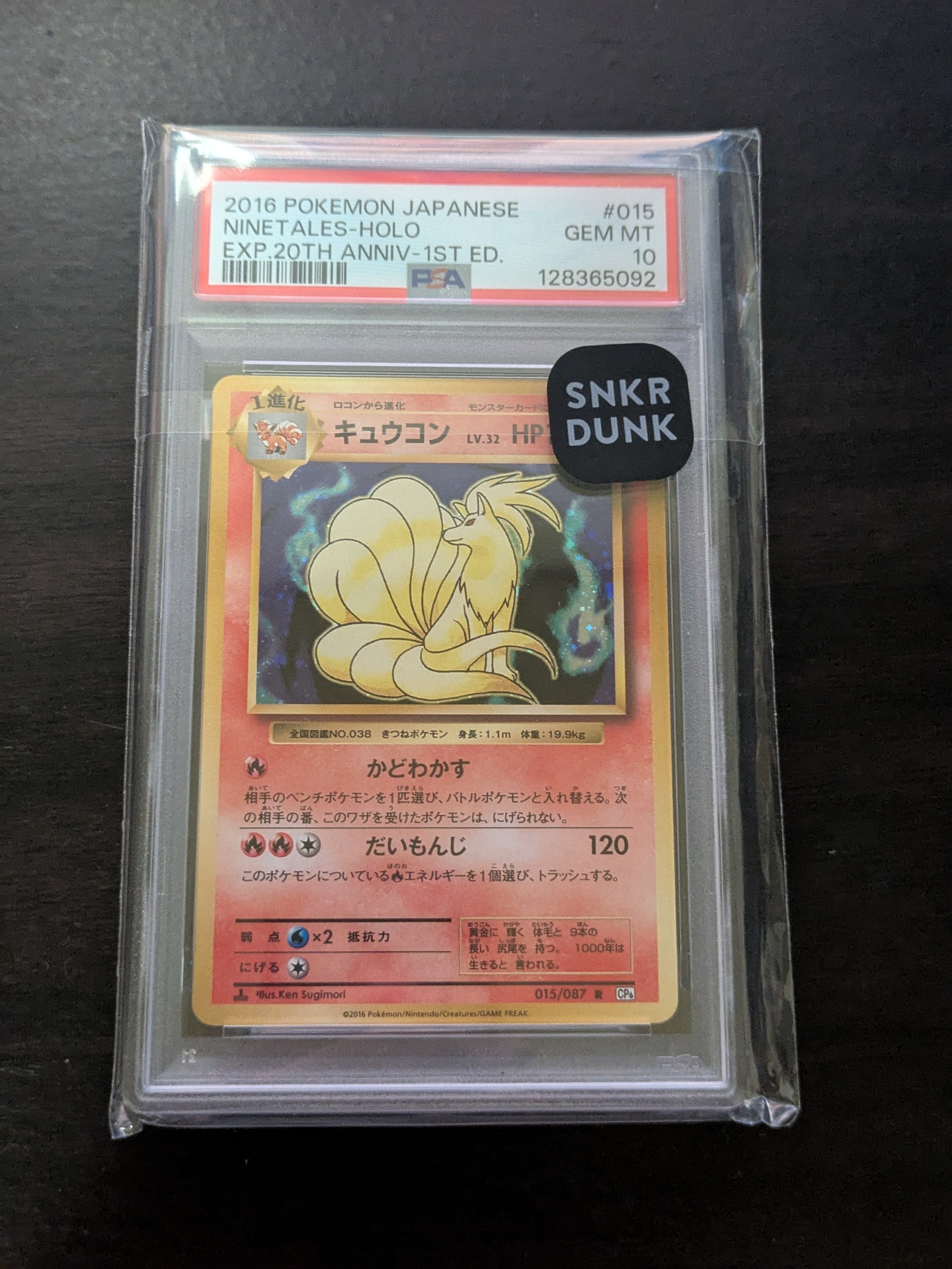 PSA10】キュウコン R :1ED [CP6 015/087](コンセプトパック
