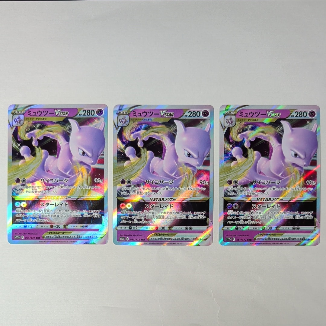 ミュウツーVSTAR RRR[s12a 051/172](ハイクラスパック「VSTARユニバース」)
