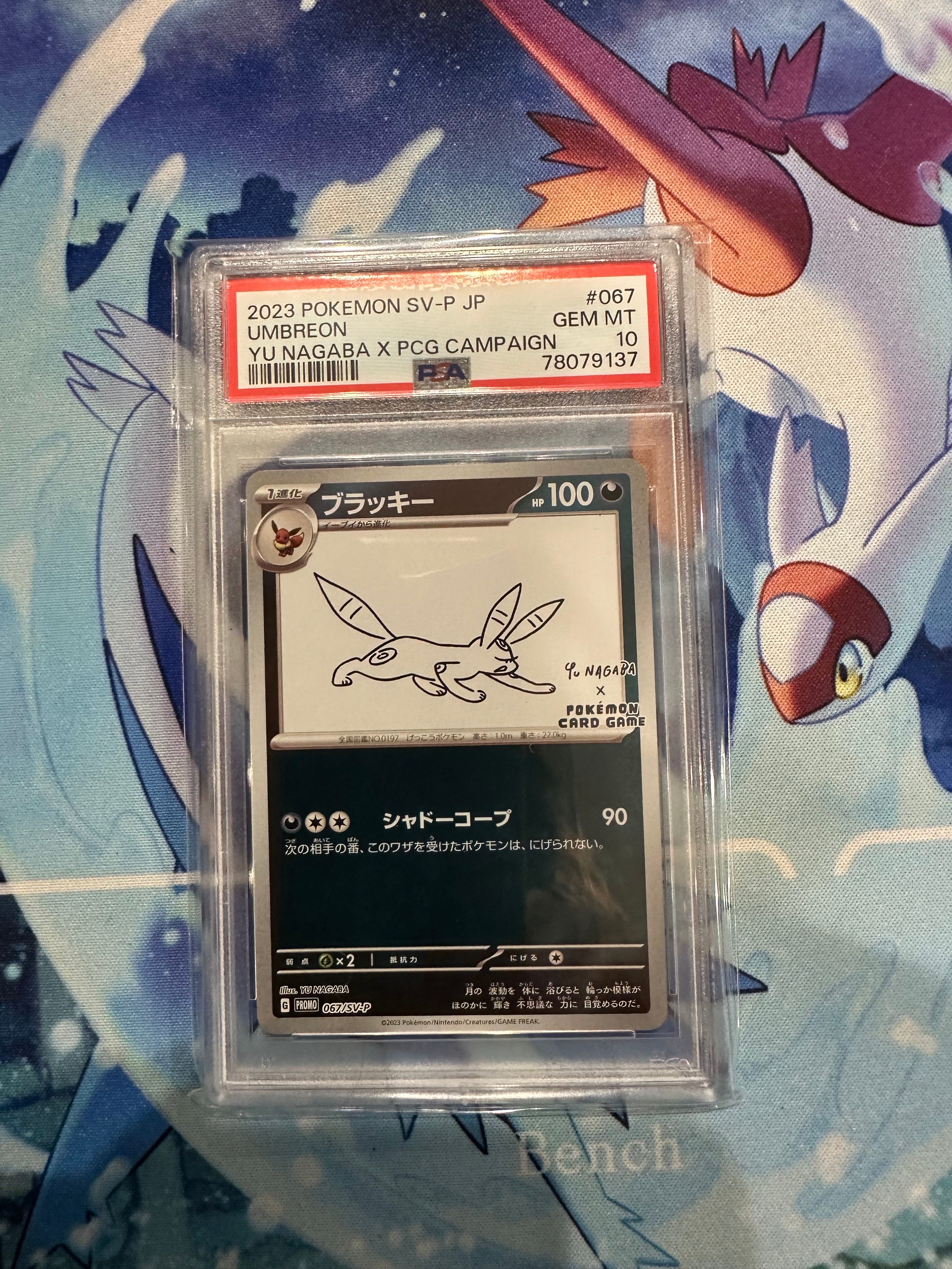 ブラッキー: プロモ (ナガバブラッキー) [SV-P 067](「YU NAGABA×ポケモンカードゲーム」プロモーションカード「SV-P」)