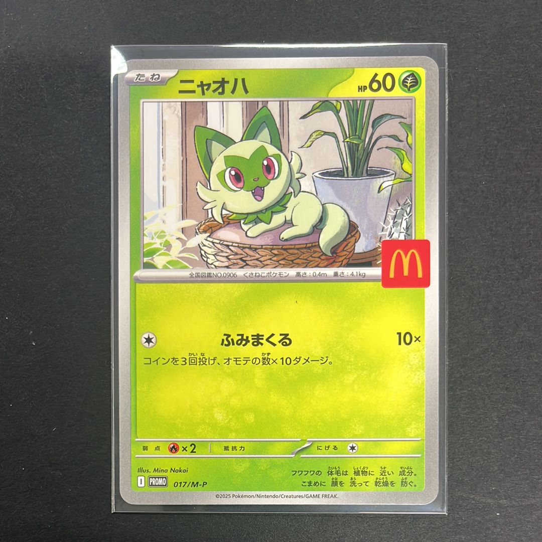 ニャオハ P [M-P 017](プロモカードパック「マクドナルド ハッピーセット2025」)