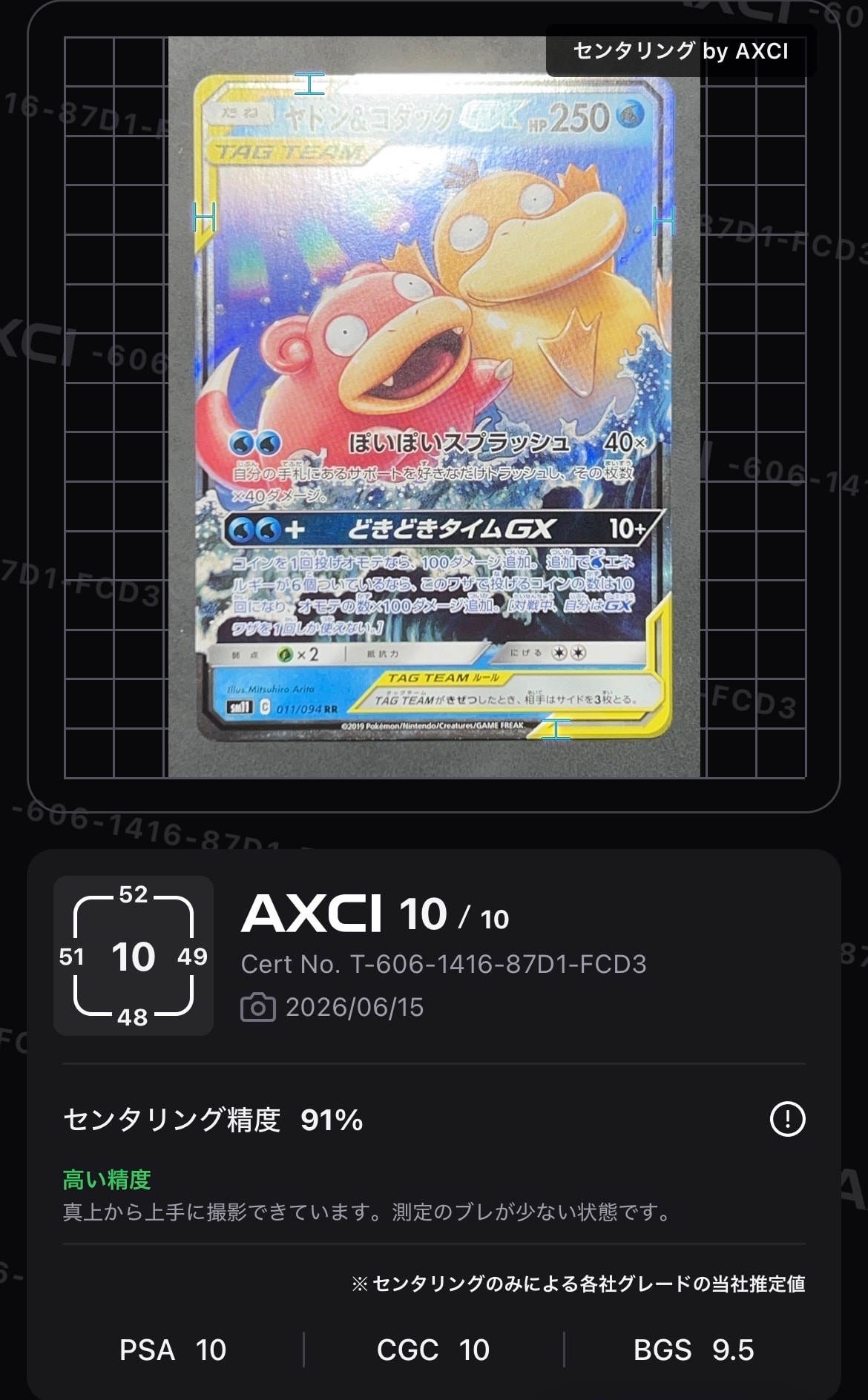 マスカーニャex SAR[SV1a 096/073](スカーレット＆バイオレット 拡張