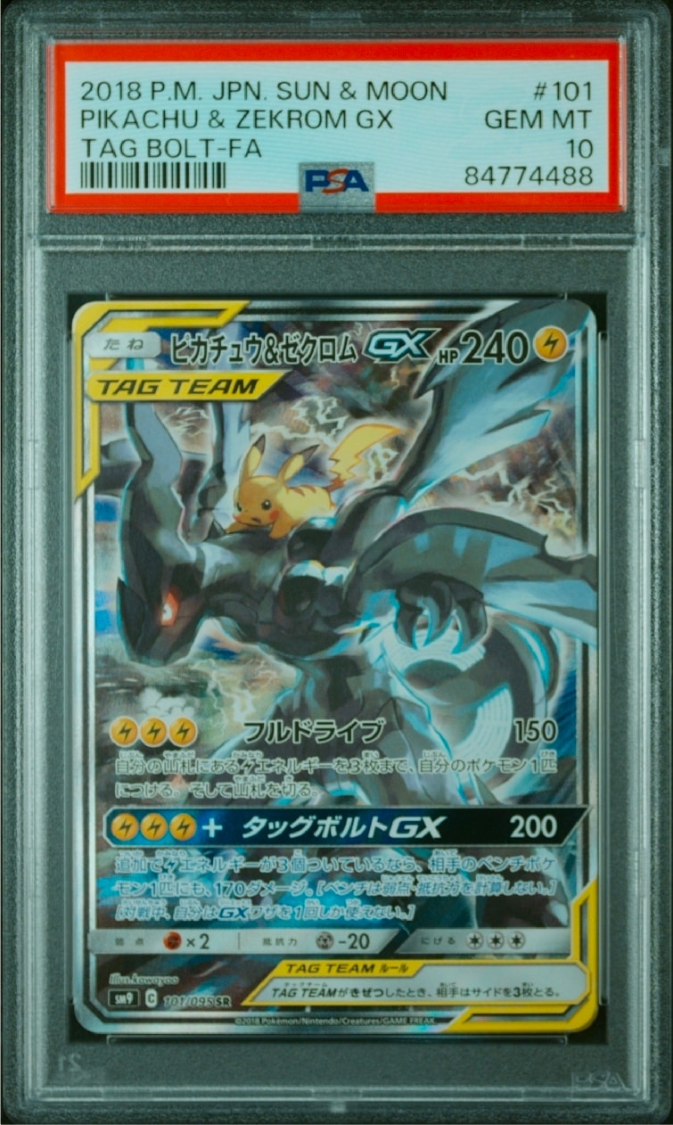 ピカチュウ&ゼクロムGX SR: SA [SM9 101/095](拡張パック「タッグボルト」)