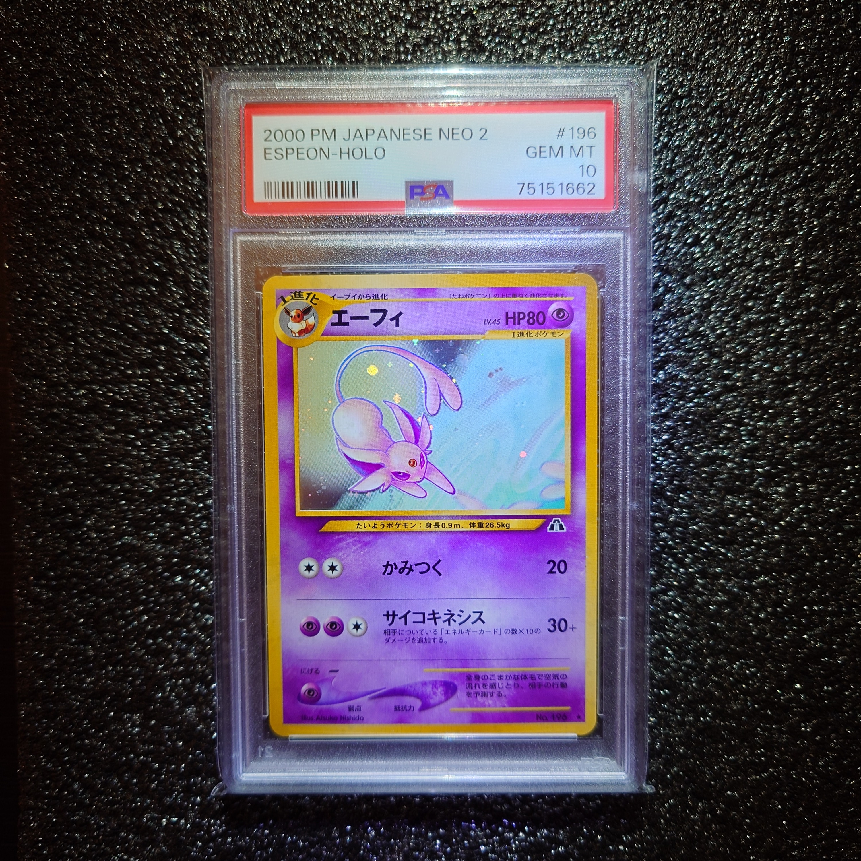 PSA8以下】エーフィ ☆ : 旧裏 [neo2 No.196](ポケモンカード☆neo