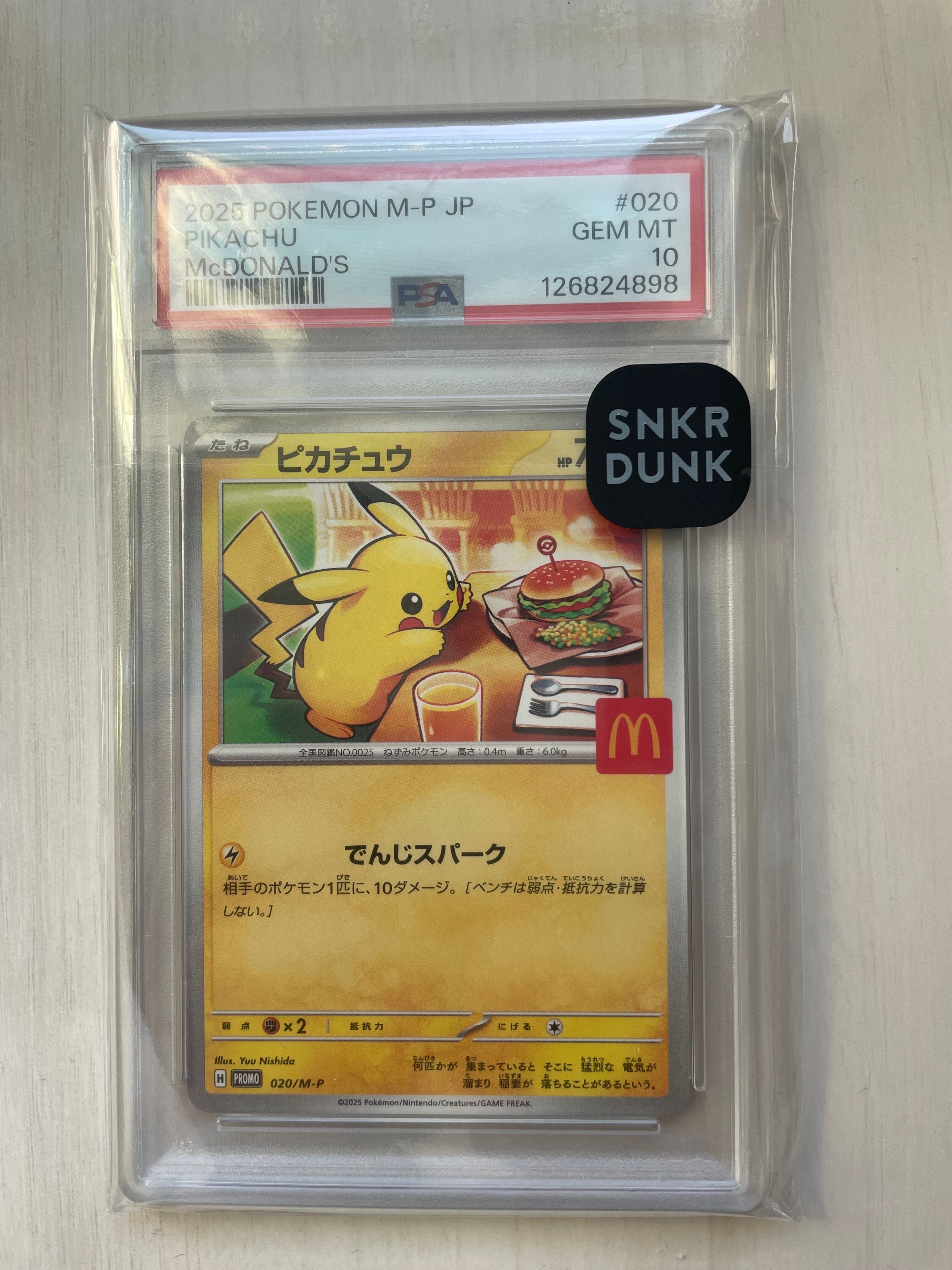 ピカチュウ P [M-P 020](プロモカードパック「マクドナルド ハッピーセット2025」)