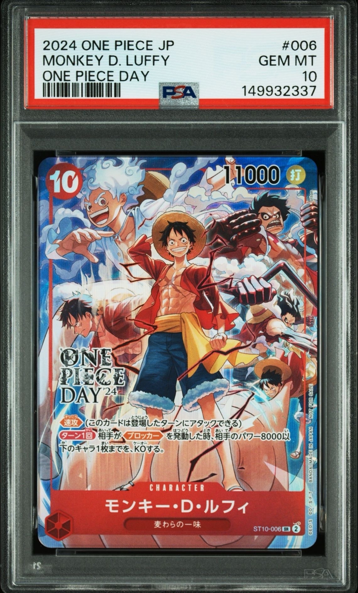 モンキー・D・ルフィ SR [ST10-006](プロモーションカード「ONE PIECE DAY'24 来場者特典」)
