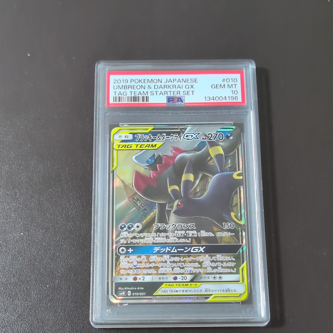 ブラッキー&ダークライGX [SMM 010/031](スターターセット TAG TEAM GX「エーフィ&デオキシスGX・ブラッキー&ダークライGX」)