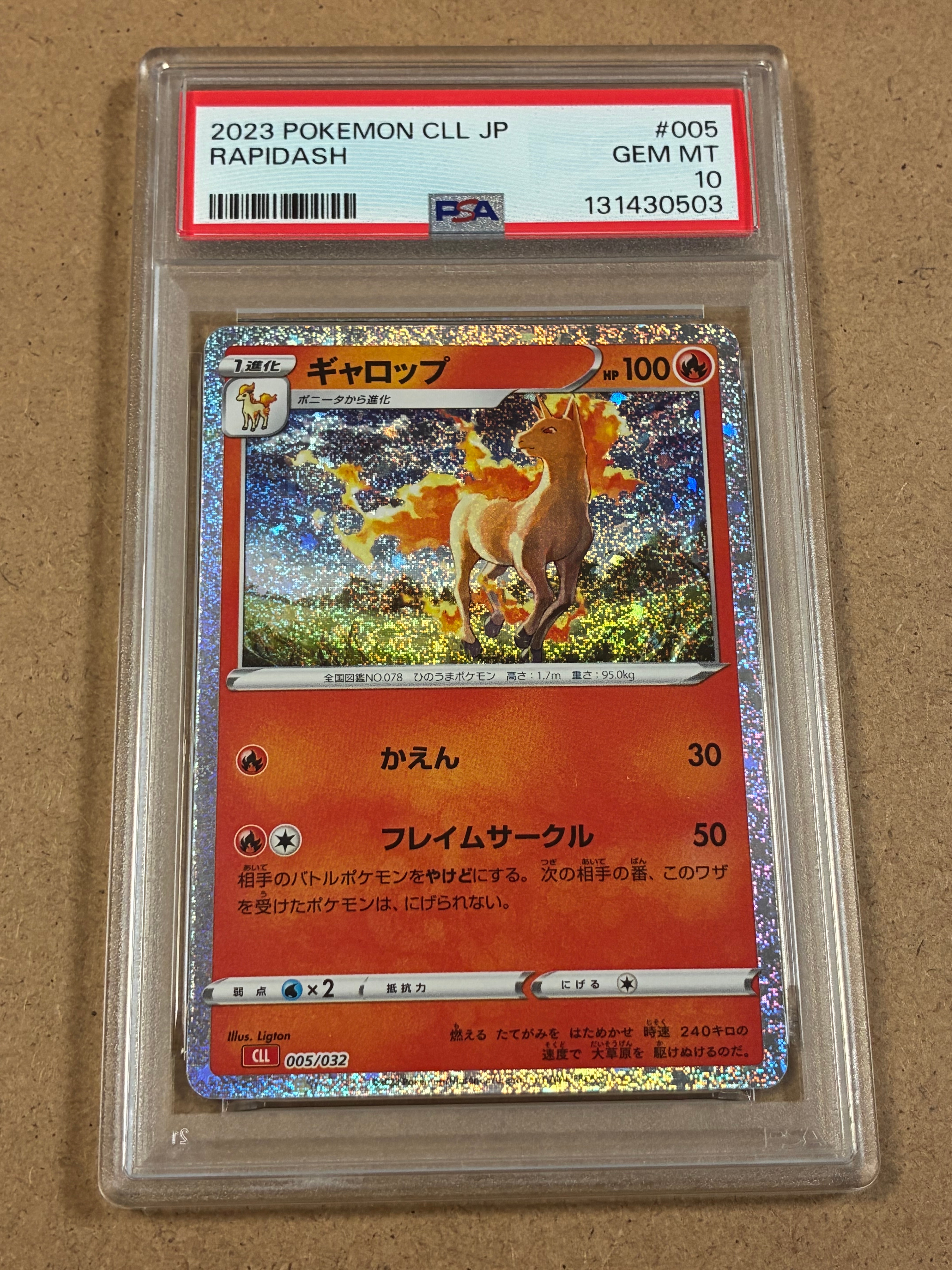 ギャロップCLL PSA10 PSA10】ギャロップ [CLL 005/032](ポケモンカードゲーム Classic) 1枚