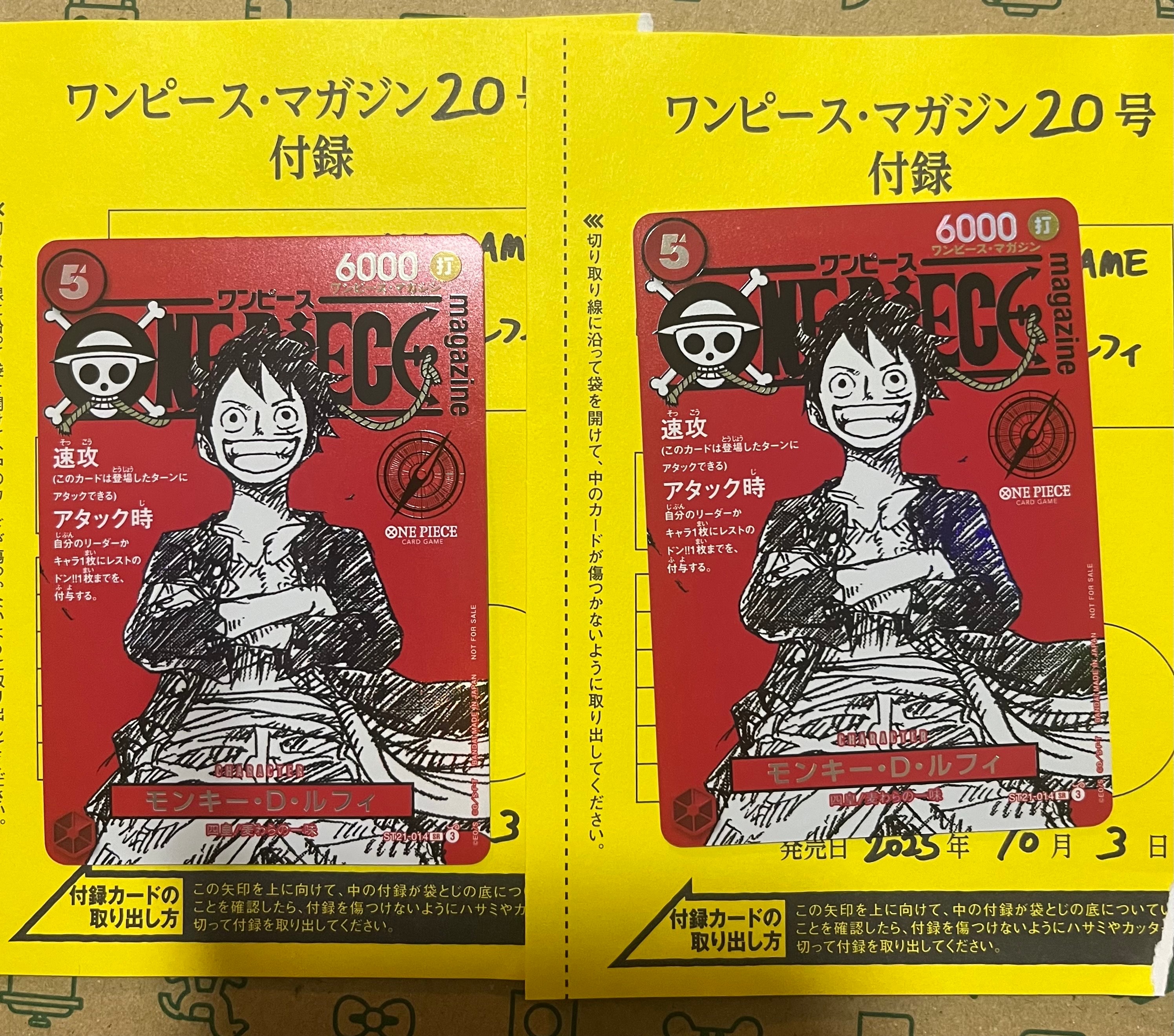 モンキー・D・ルフィ SR [ST21-014](プロモーションカード「ワンピースマガジン 特集 週刊少年ジャンプとワンピース 020」)