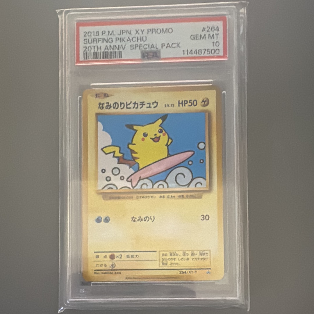 なみのりピカチュウ: プロモ[XY-P 264/XY-P](プロモーションカード「XY