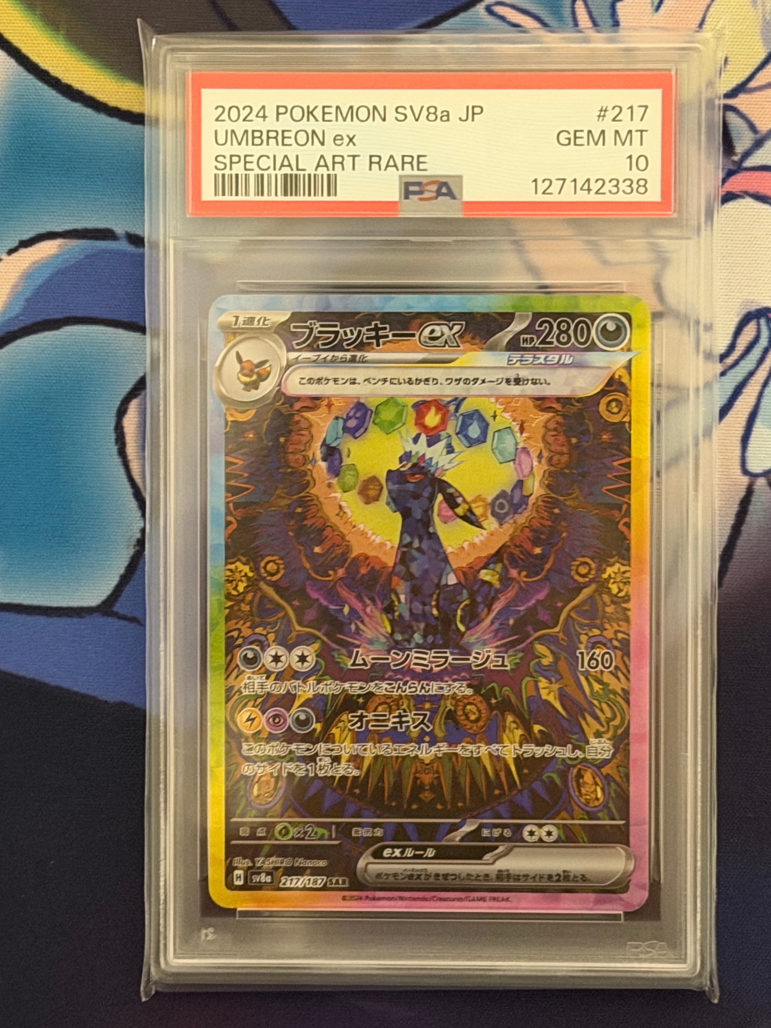 ブラッキーex SAR [SV8a 217/187](ハイクラスパック「テラスタルフェスex」)