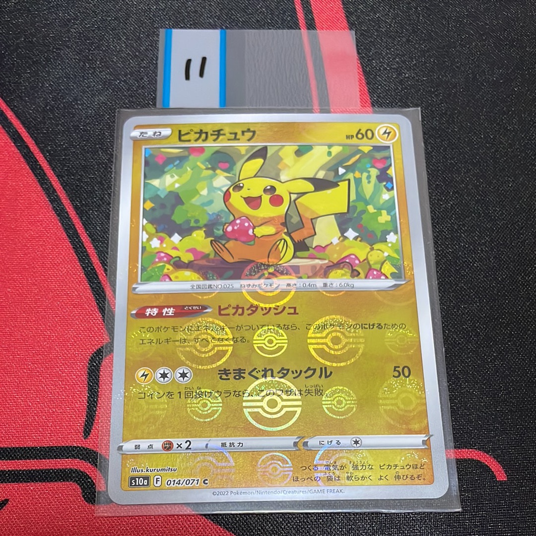 ピカチュウ C: ミラー[s10a 014/071](強化拡張パック「ダークファンタズマ」)