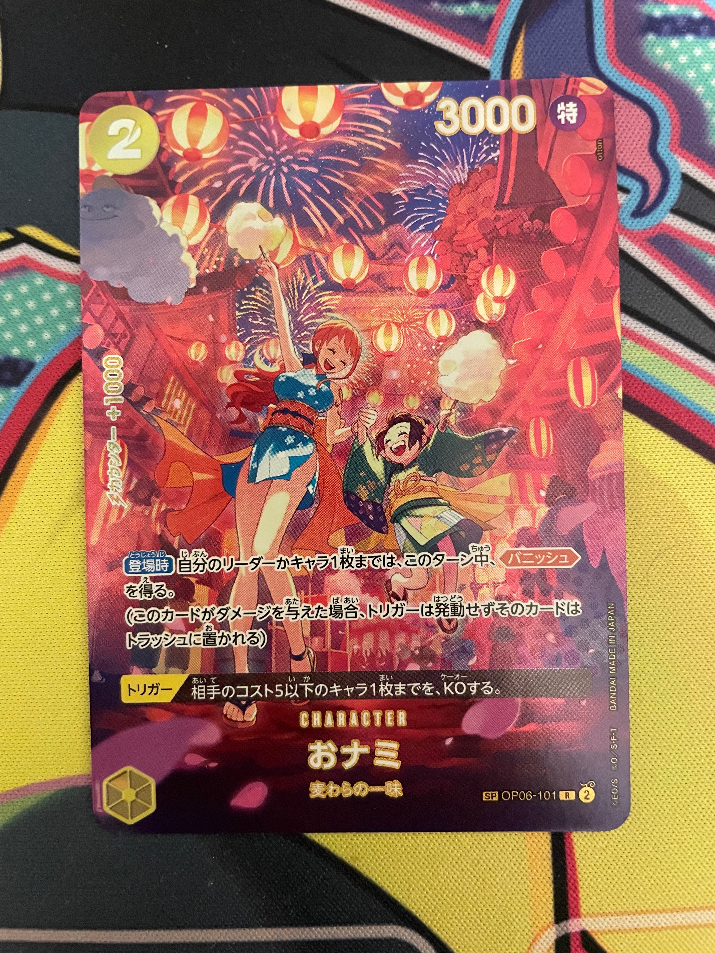 おナミ R-SPC [OP06-101] (ブースターパック 500年後の未来)の新品