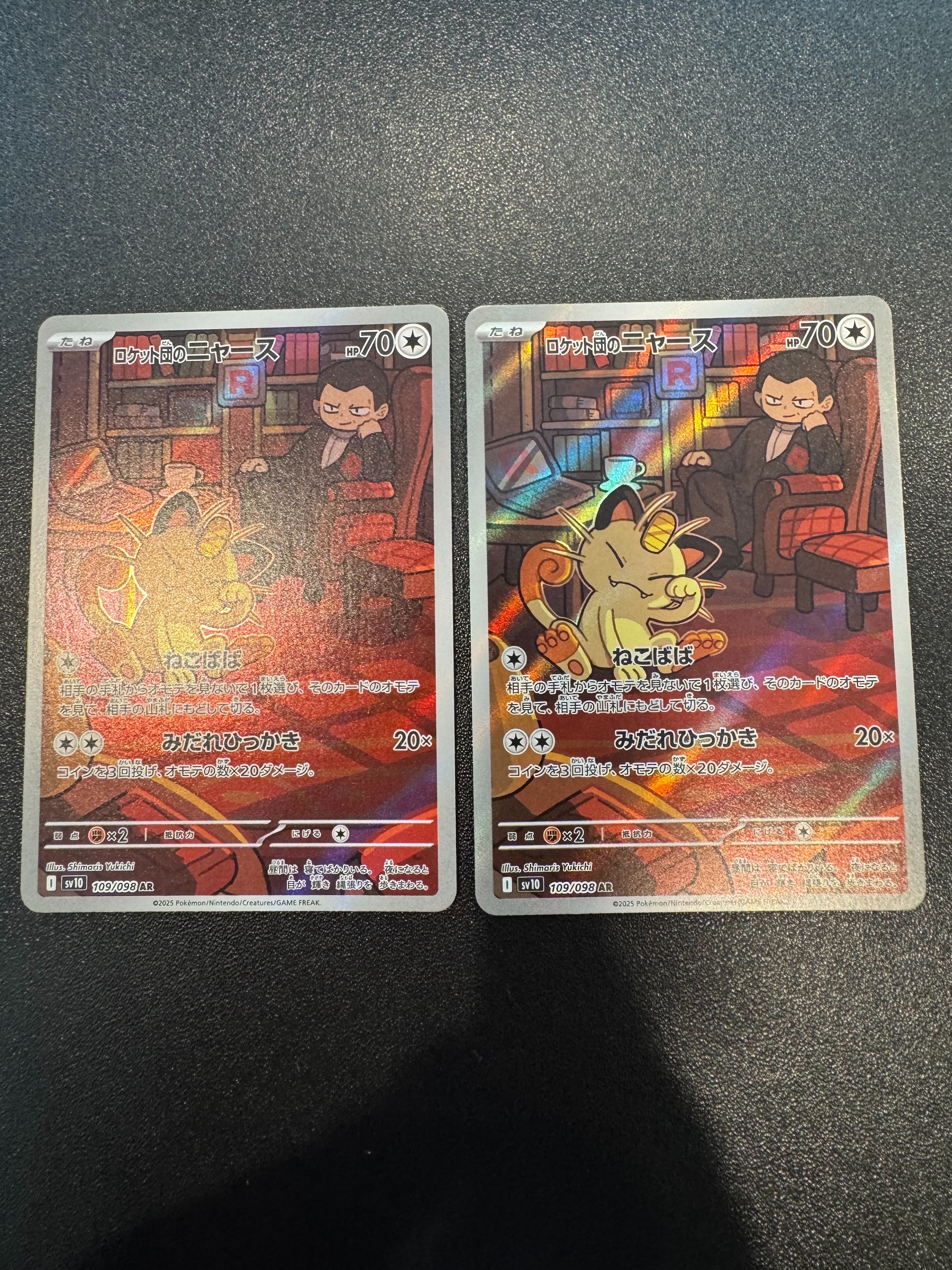 ロケット団のニャース AR [SV10 109/098](拡張パック「ロケット団の栄光」)